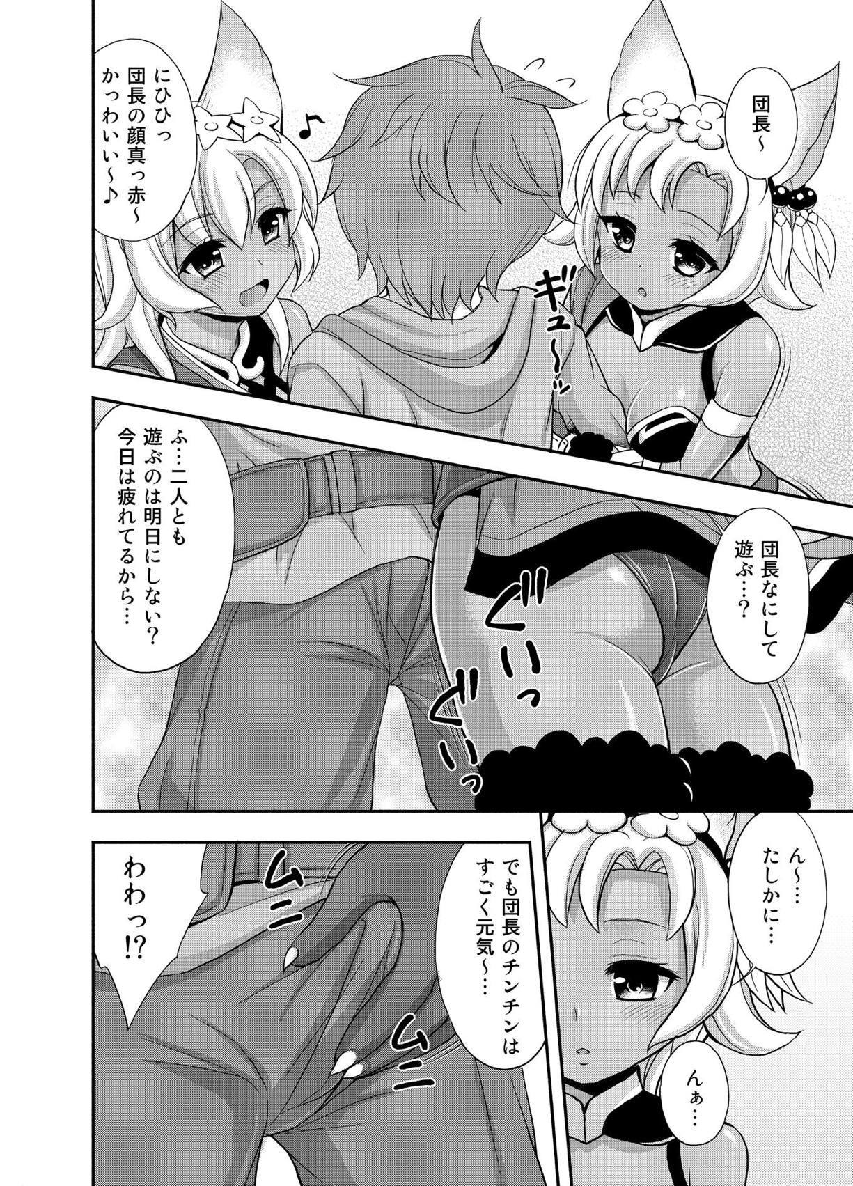 Gay Clinic Makkana - Granblue fantasy Maid - Page 5