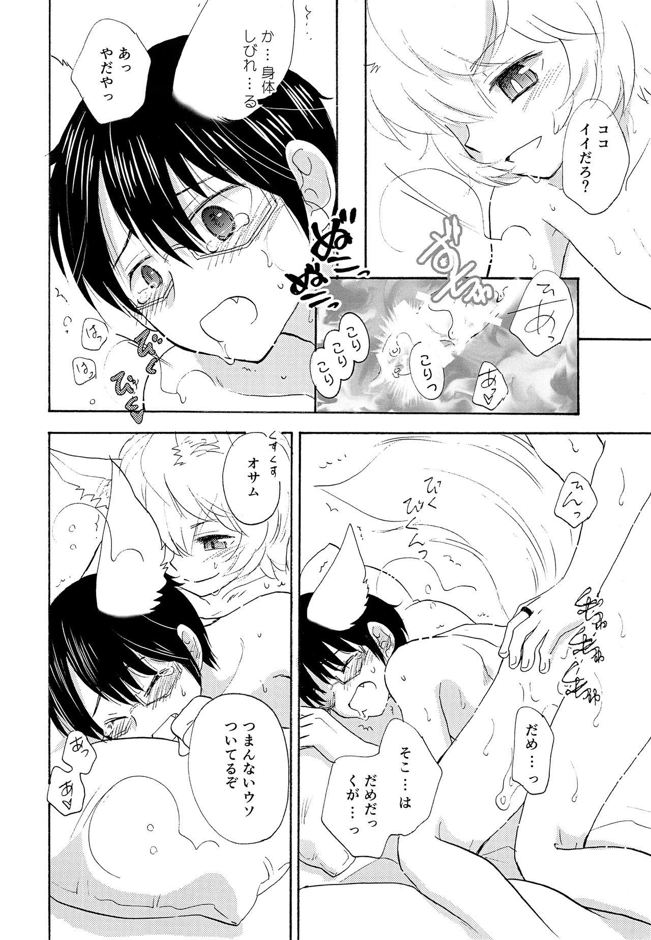 Anime Kimi no Tonari de Nemuritai - World trigger Cruising - Page 7