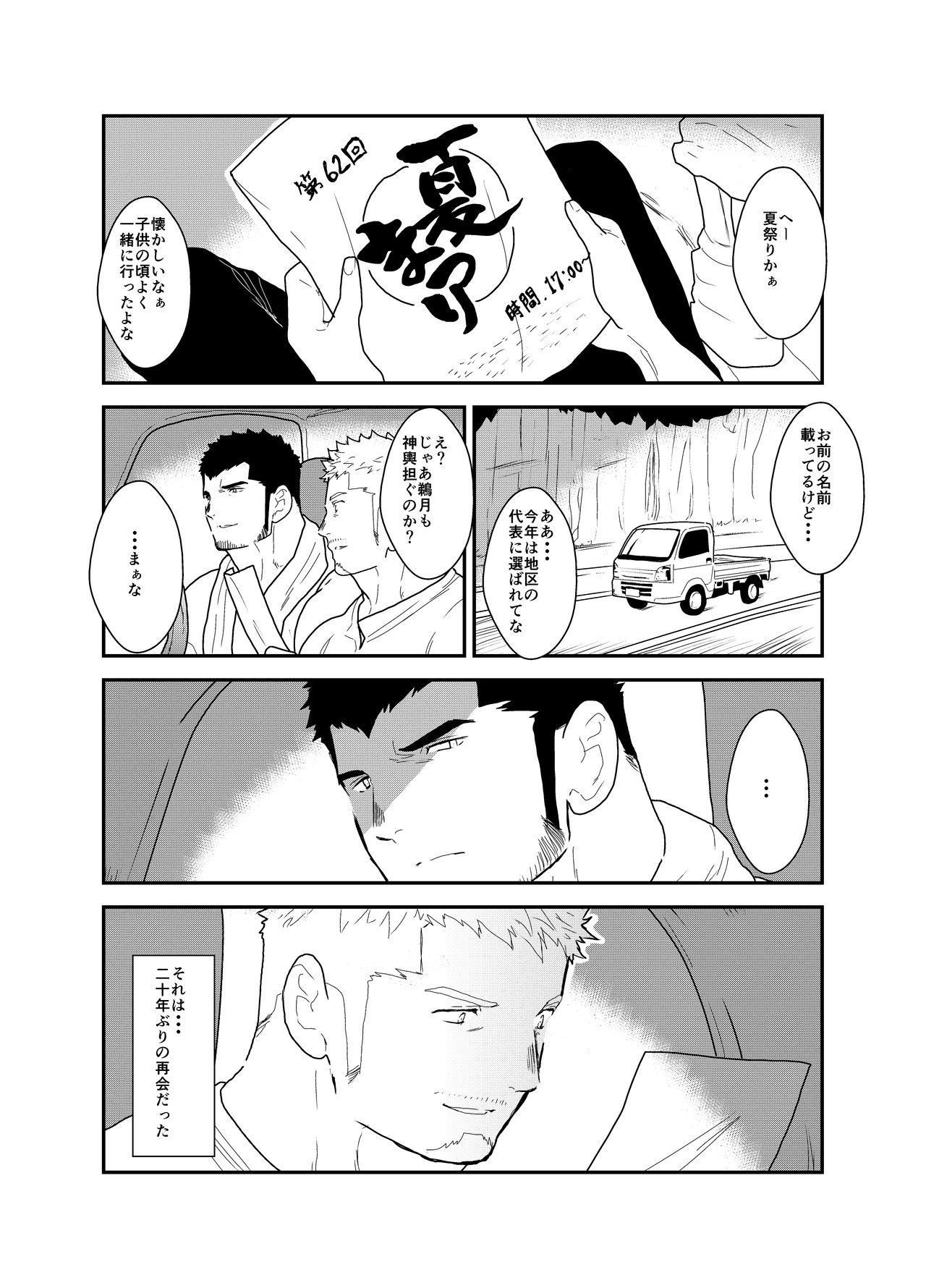 Masseur Matsuri no Yoru ni - Original Gay Military - Page 3