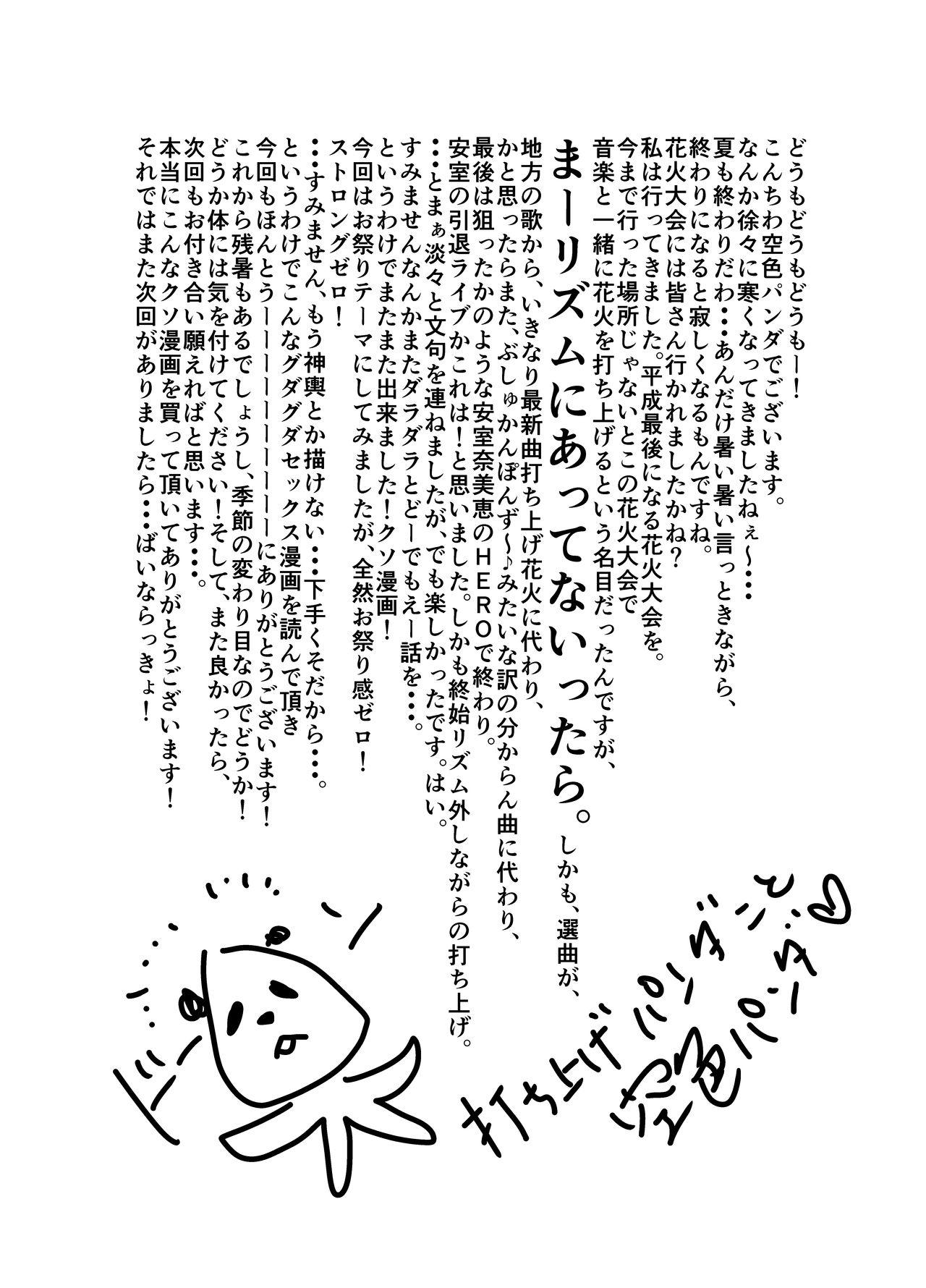 Pussysex Matsuri no Yoru ni - Original Small - Page 46
