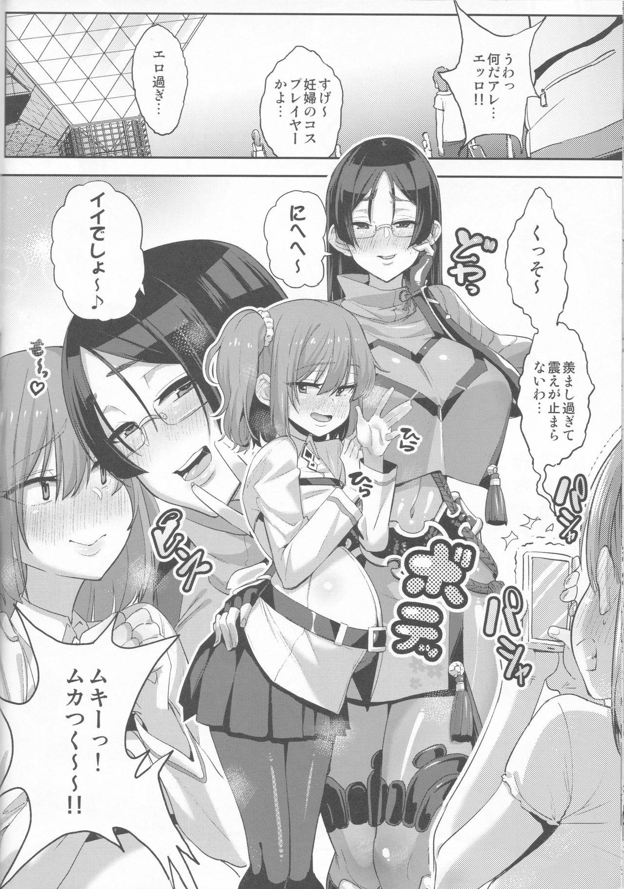 Sebaramix!! Futari de Sodateyo! Otokonoko Shikyuu 23