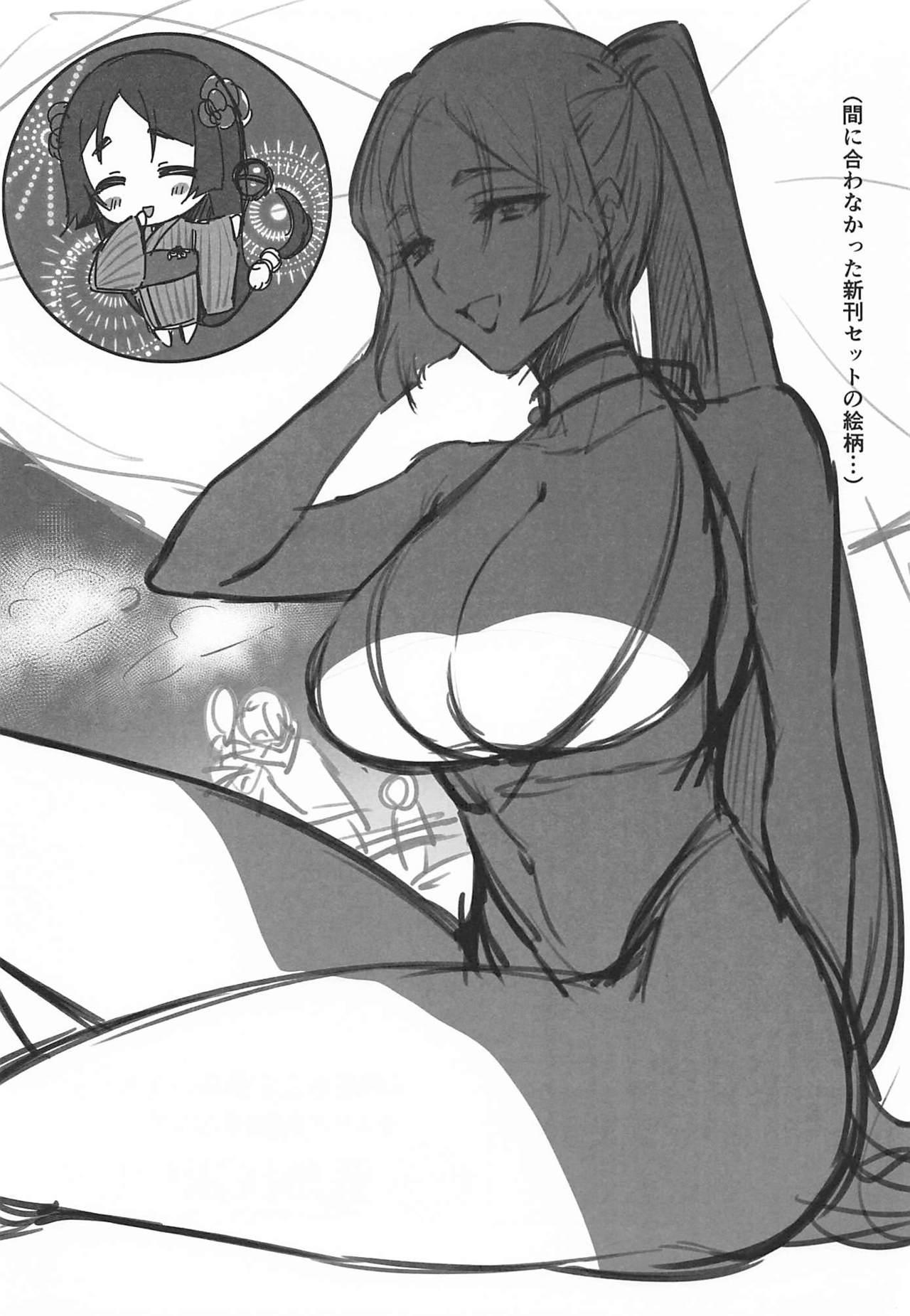 Mistress Raikou-san to Saikou no Rakuen de - Fate grand order Cocksucker - Page 23