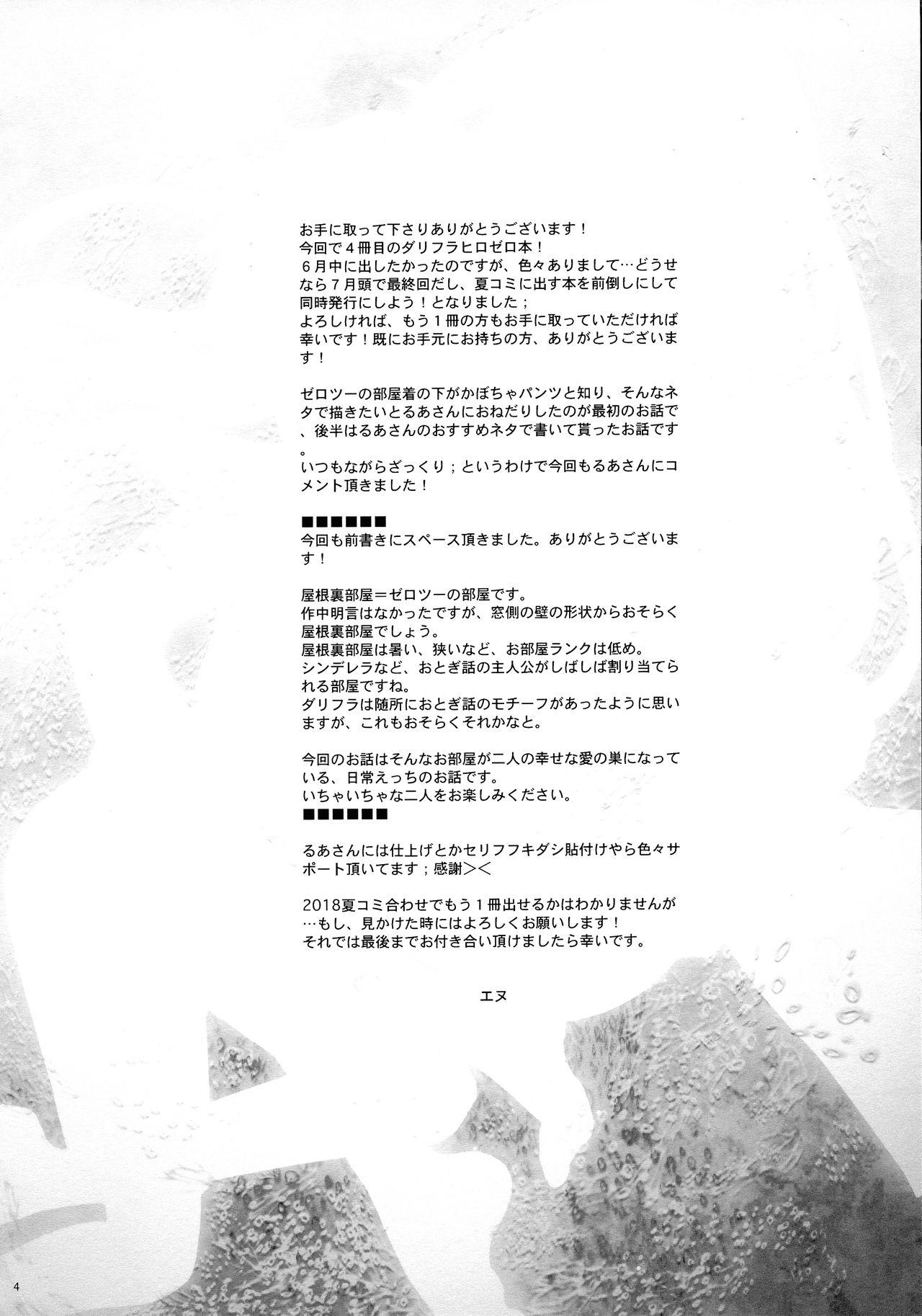 Negra Sakura to Bokura no Himitsu no Kiss - Darling in the franxx Japan - Page 4