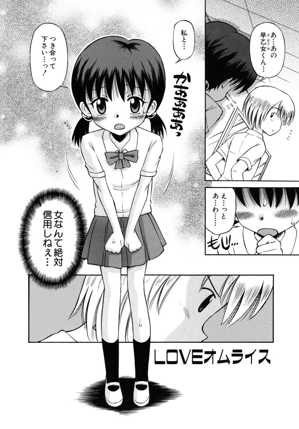 Shoujo Hatsujouchuu 19