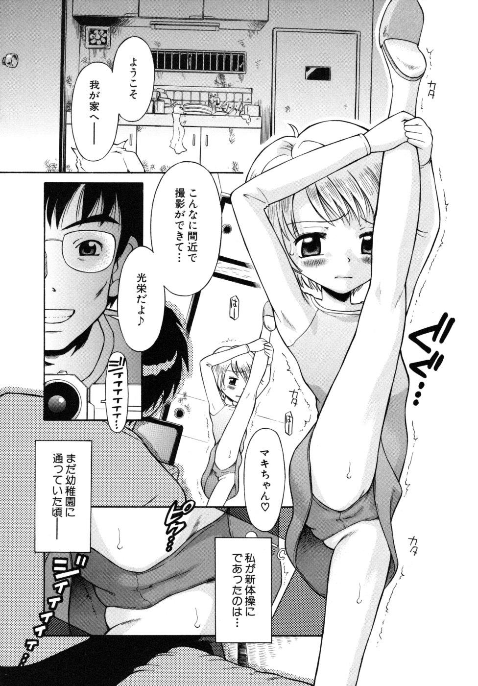 Shoujo Hatsujouchuu 66