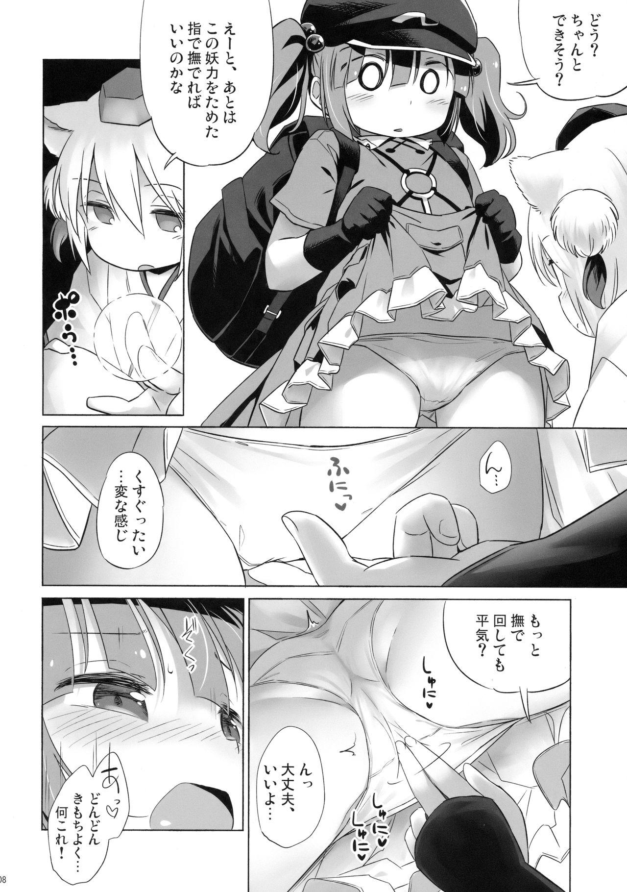 Free Fucking Bonnou no Ookami Oedomo Sarazu - Touhou project Sharing - Page 7