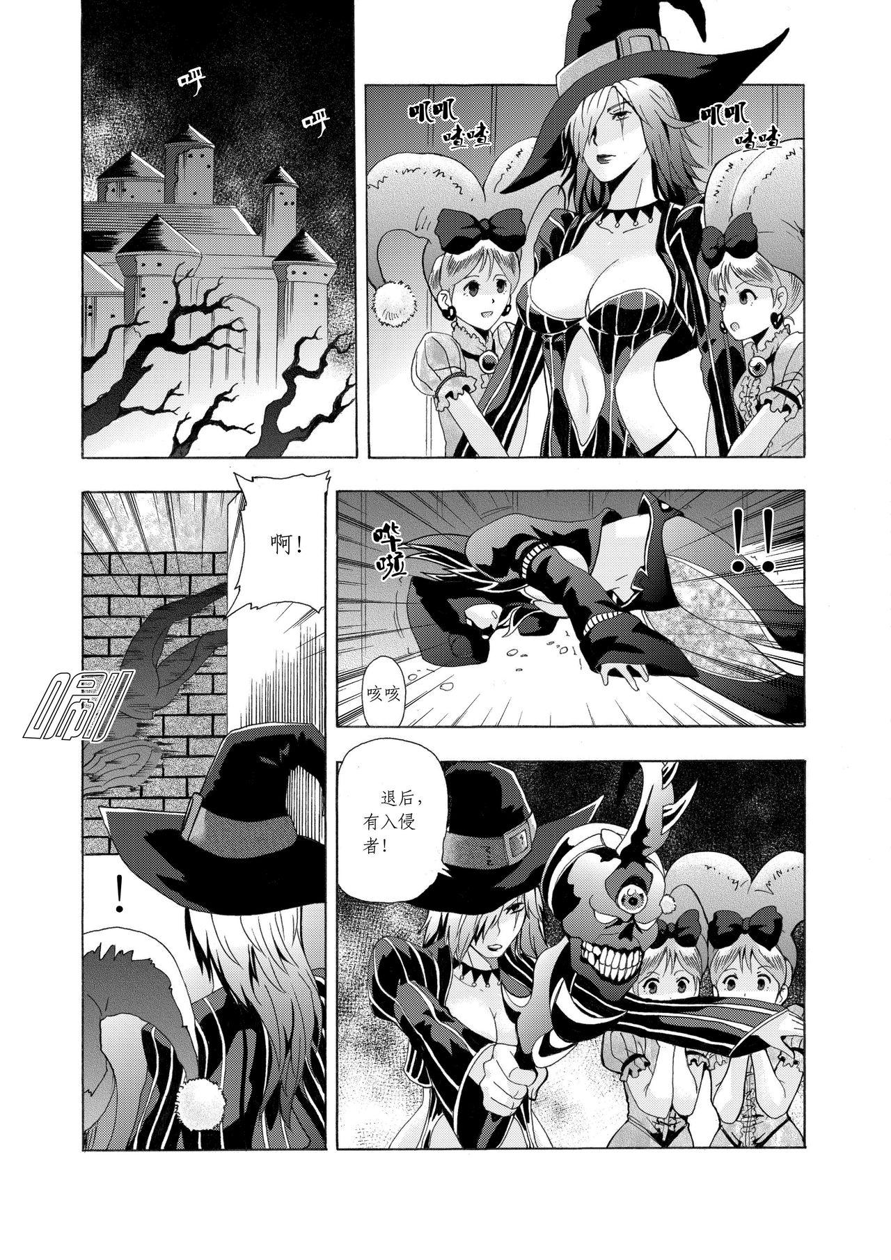 Banho Witch Hunt! - Tera Puta - Page 2