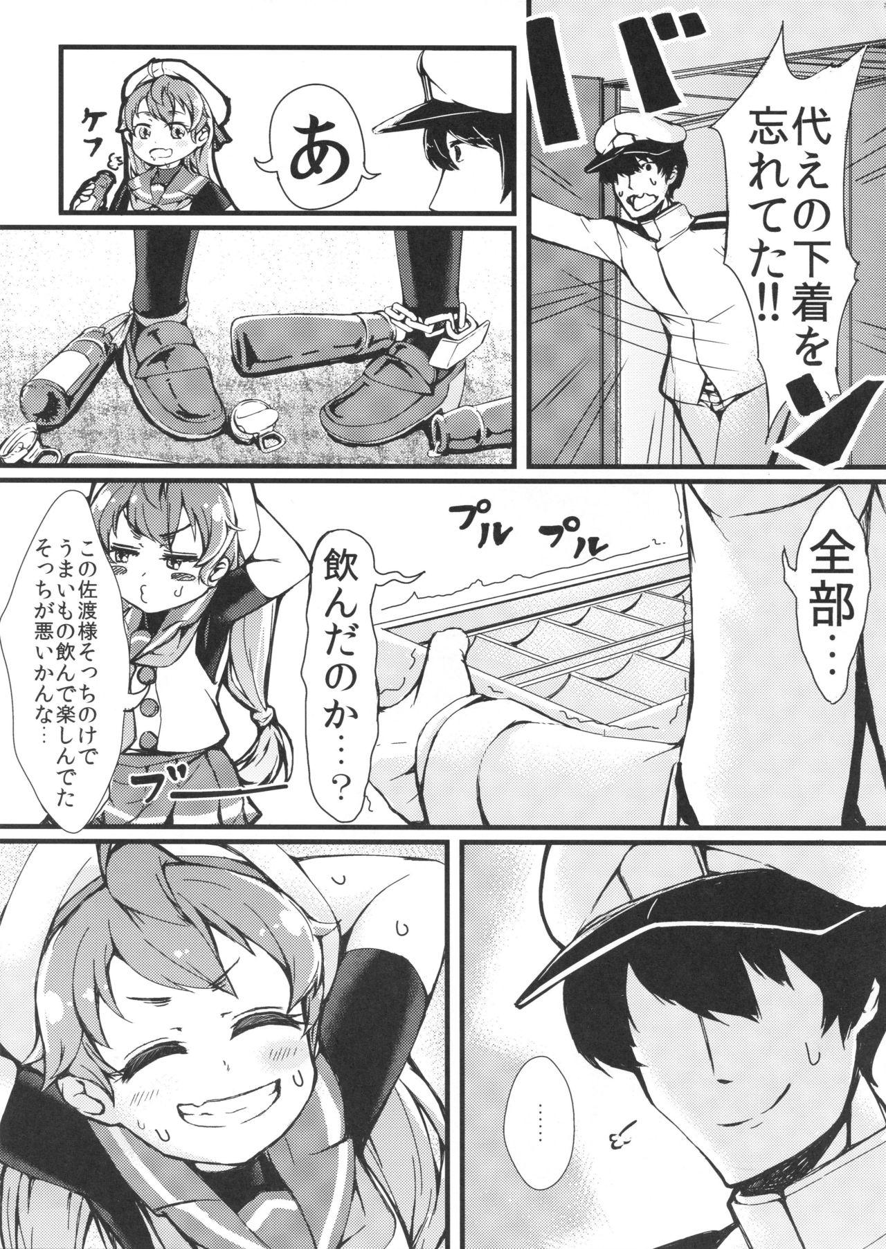 Pussy Eating Gomenne Sado-sama - Kantai collection Pinay - Page 8