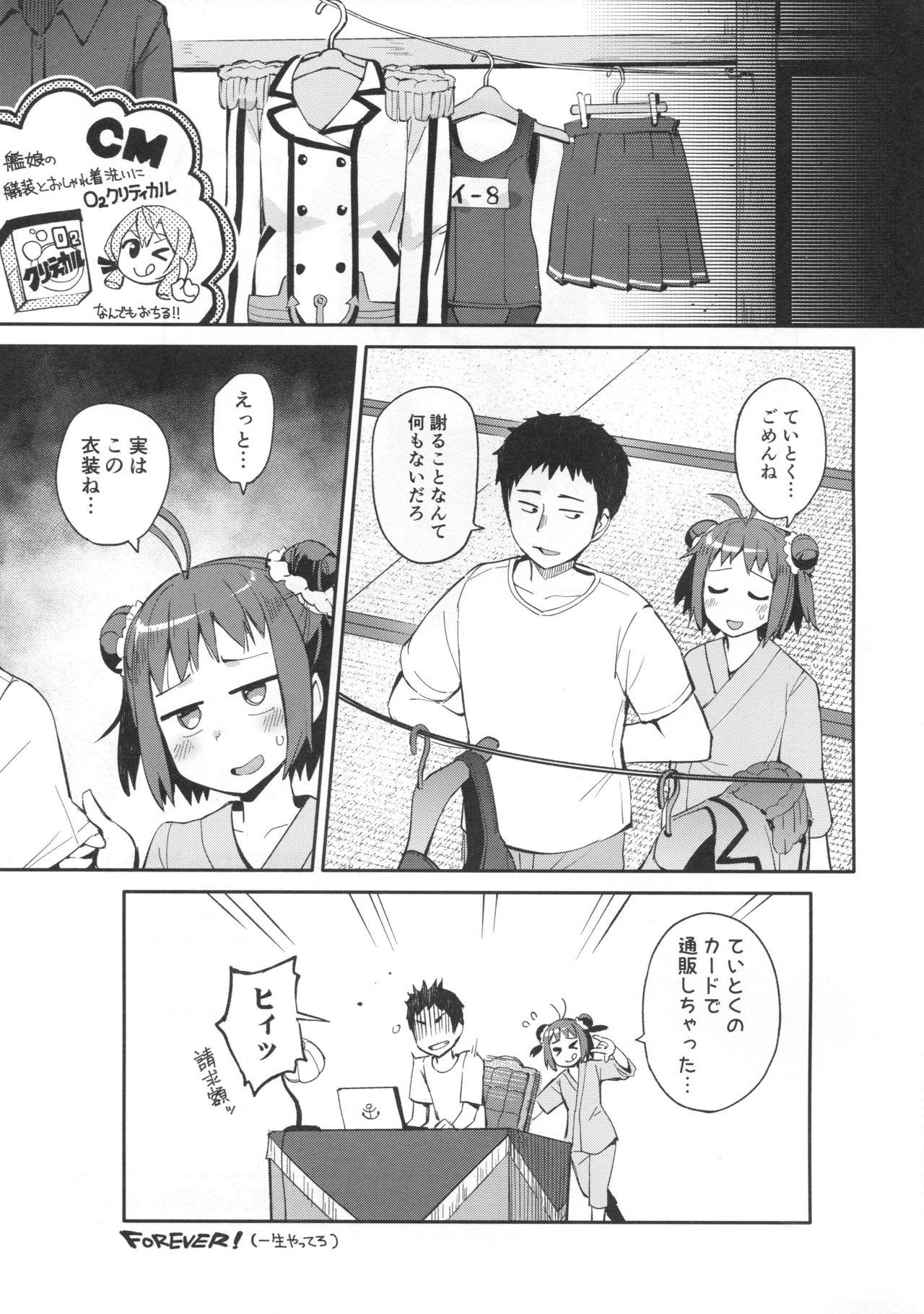 Bucetuda Senseiraigeki Closet - Kantai collection Massages - Page 24