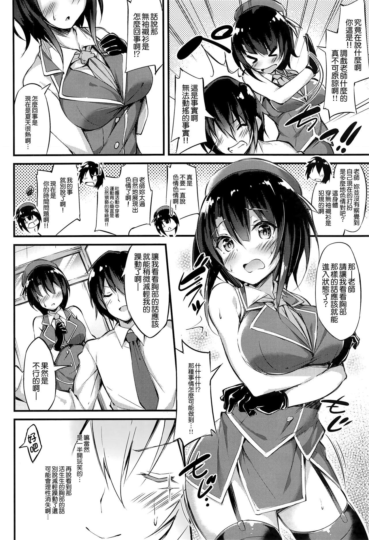 Stepsiblings Takao Sensei to Nayameru Seito Shidou - Kantai collection Sex Tape - Page 7