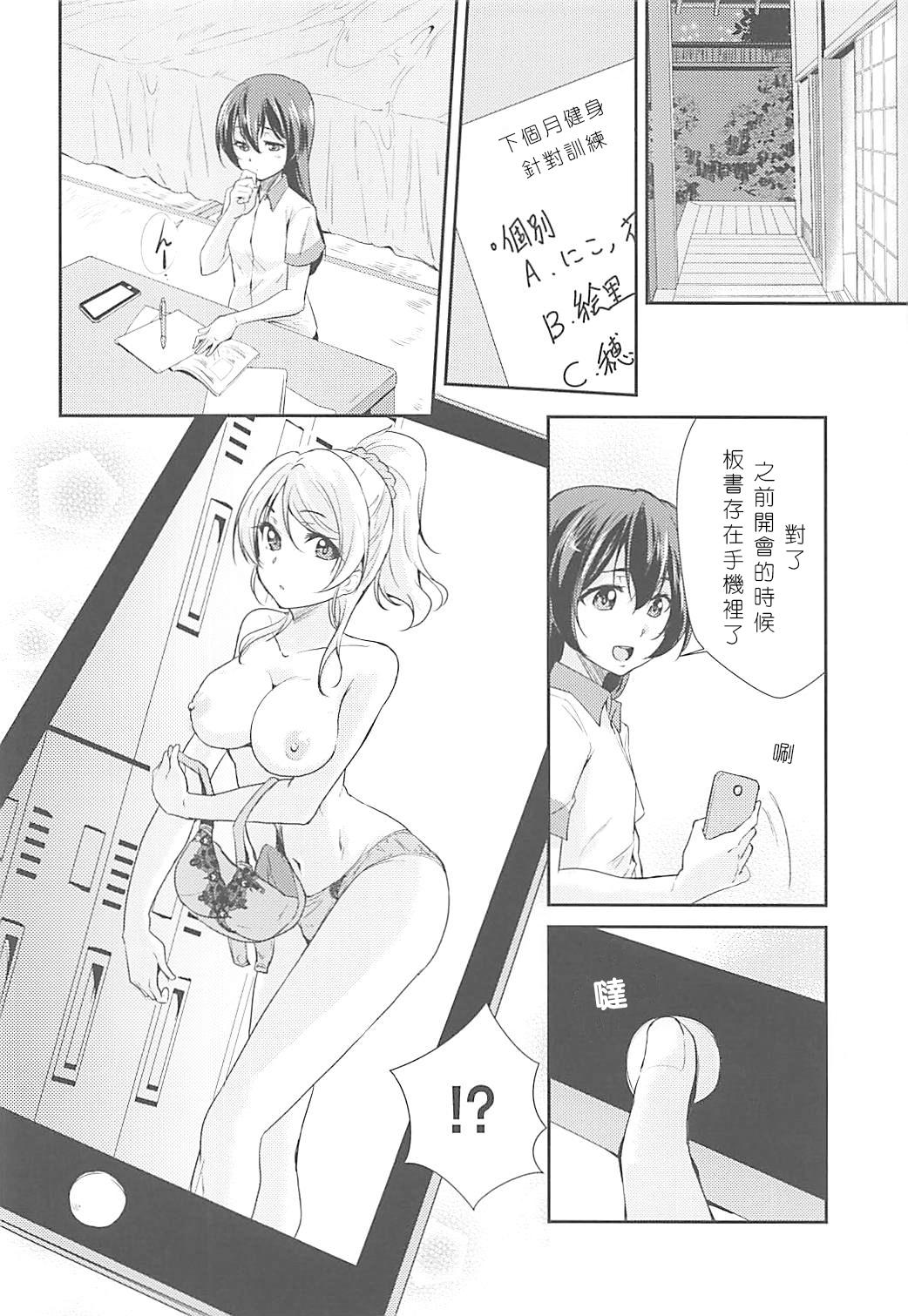 Gay Brownhair VIRGIN FLIGHT - Love live Petite Teen - Page 4