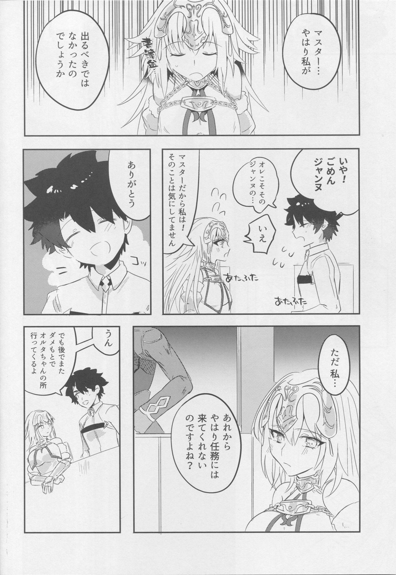 Pure 18 Alter-chan Nakayoku Naritai! Second - Fate grand order Female Domination - Page 7