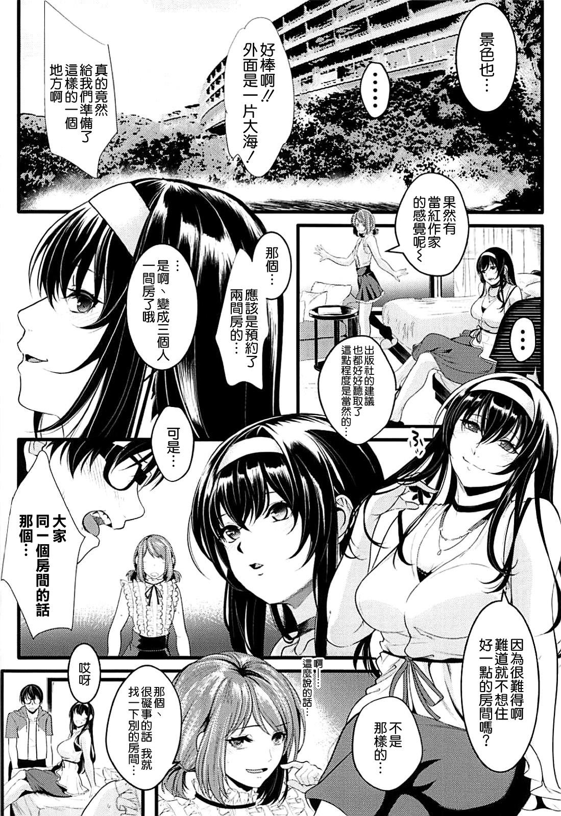 Porno Saenai Futari no Kurashikata 3 - Saenai heroine no sodatekata Pov Sex - Page 4