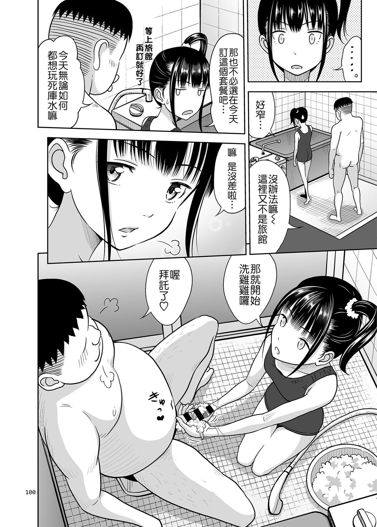 Lick Delivery na Syoujo no Ehon 2.5 - Original  - Page 11