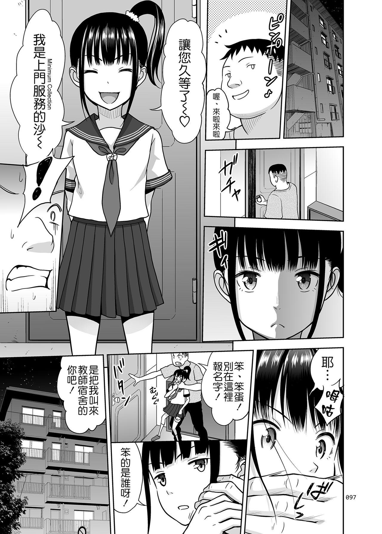 Beurette Delivery na Syoujo no Ehon 2.5 - Original Red Head - Page 8