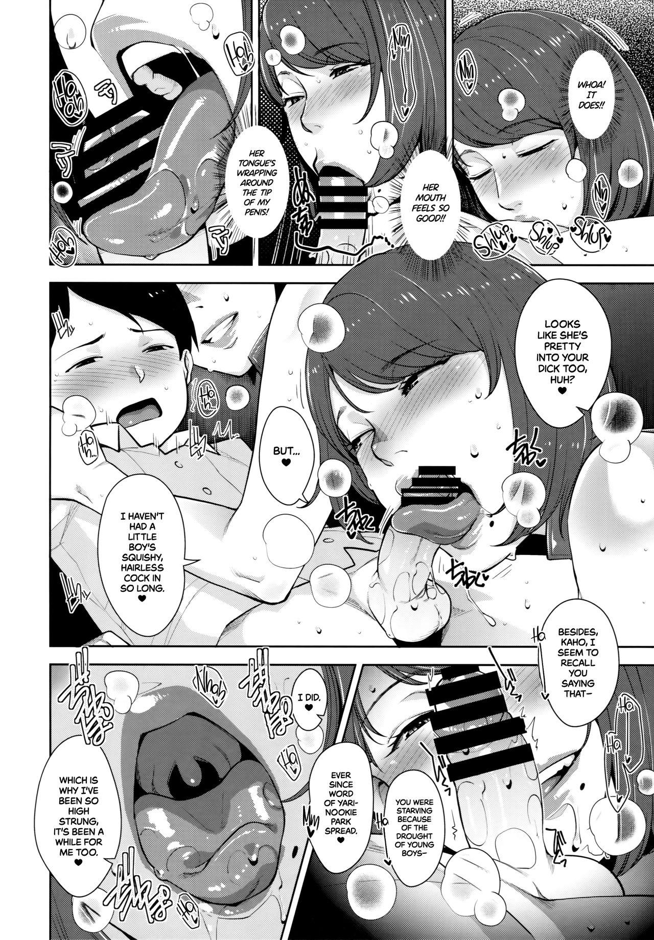 Massive Yarimoku Kouen | Yarinookie Park - Original Com - Page 11