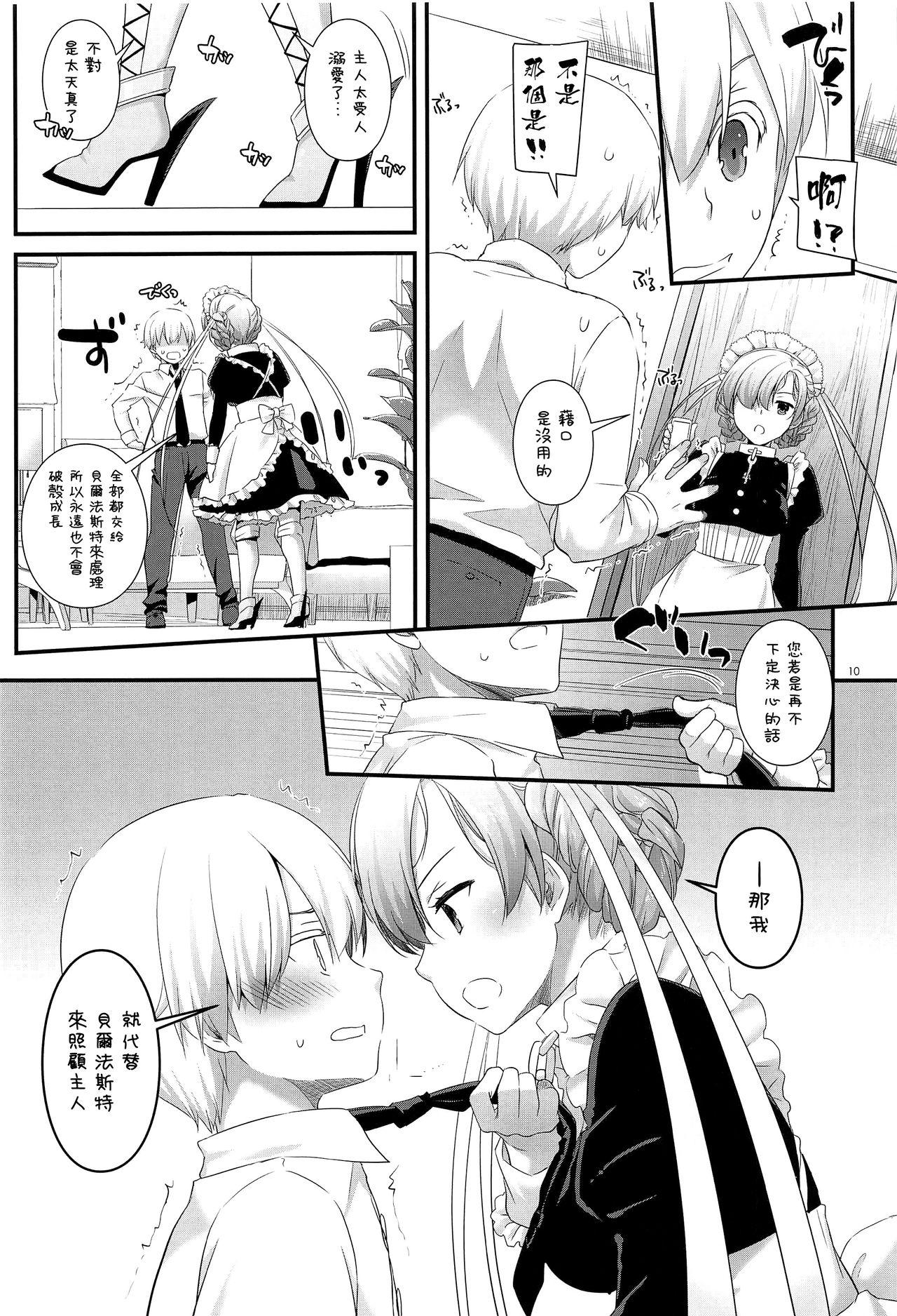 Affair D.L. action 121 - Azur lane Gay Shaved - Page 10