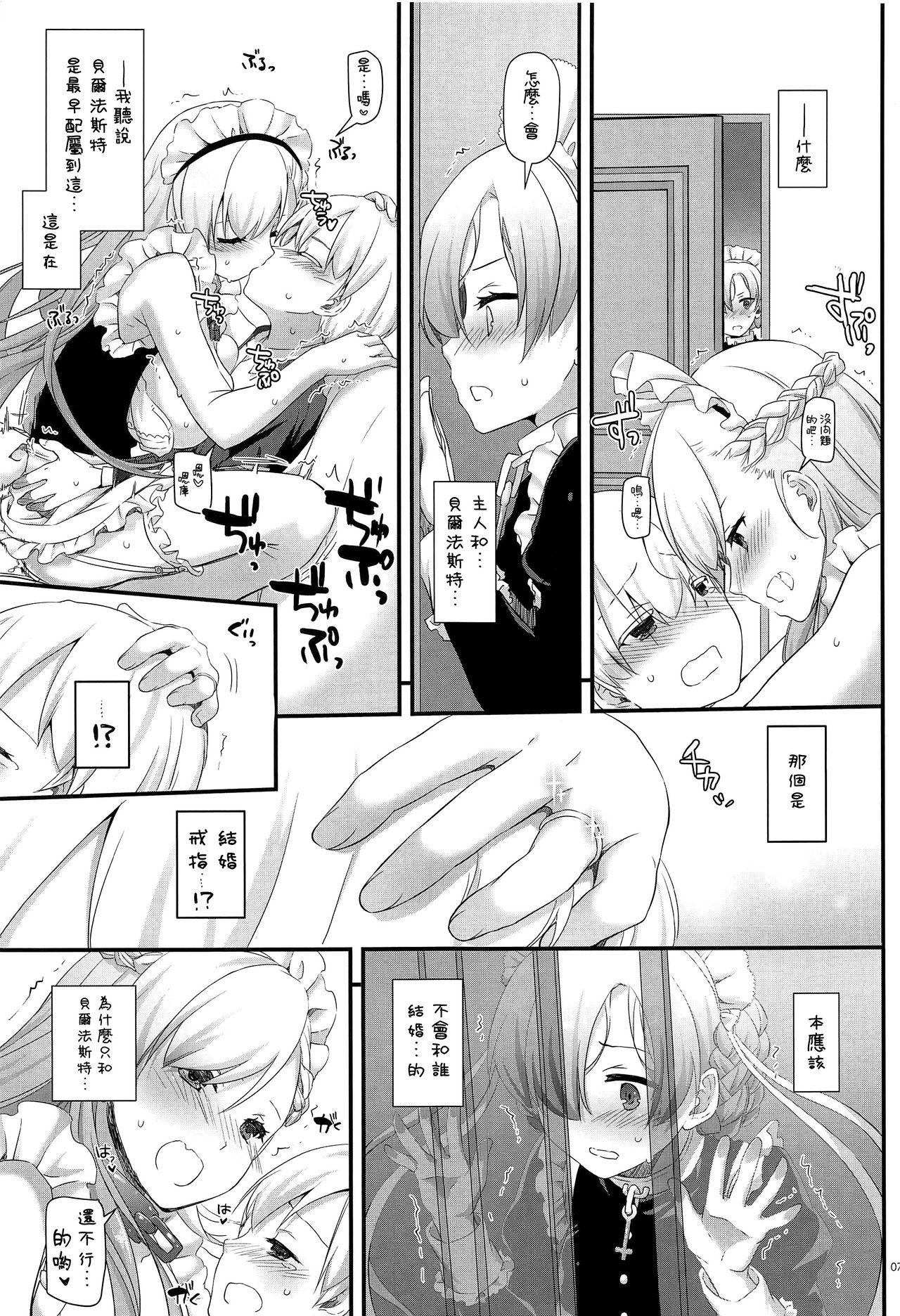 Affair D.L. action 121 - Azur lane Gay Shaved - Page 7