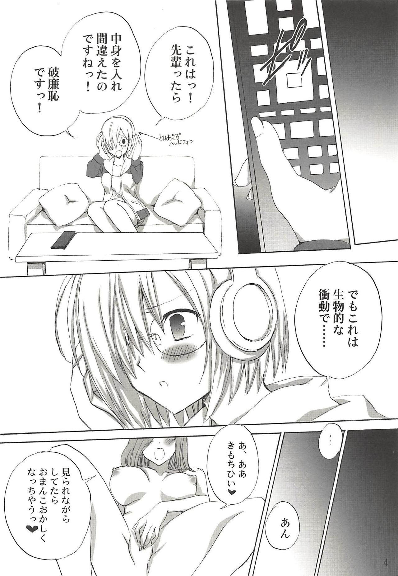 Hair Mash-chan Mousou Shichaimash - Fate grand order Secret - Page 3