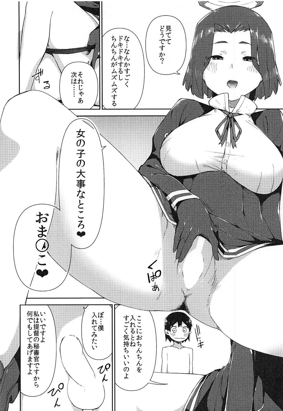 Tatsuta Onee-chan to Obenkyou 12