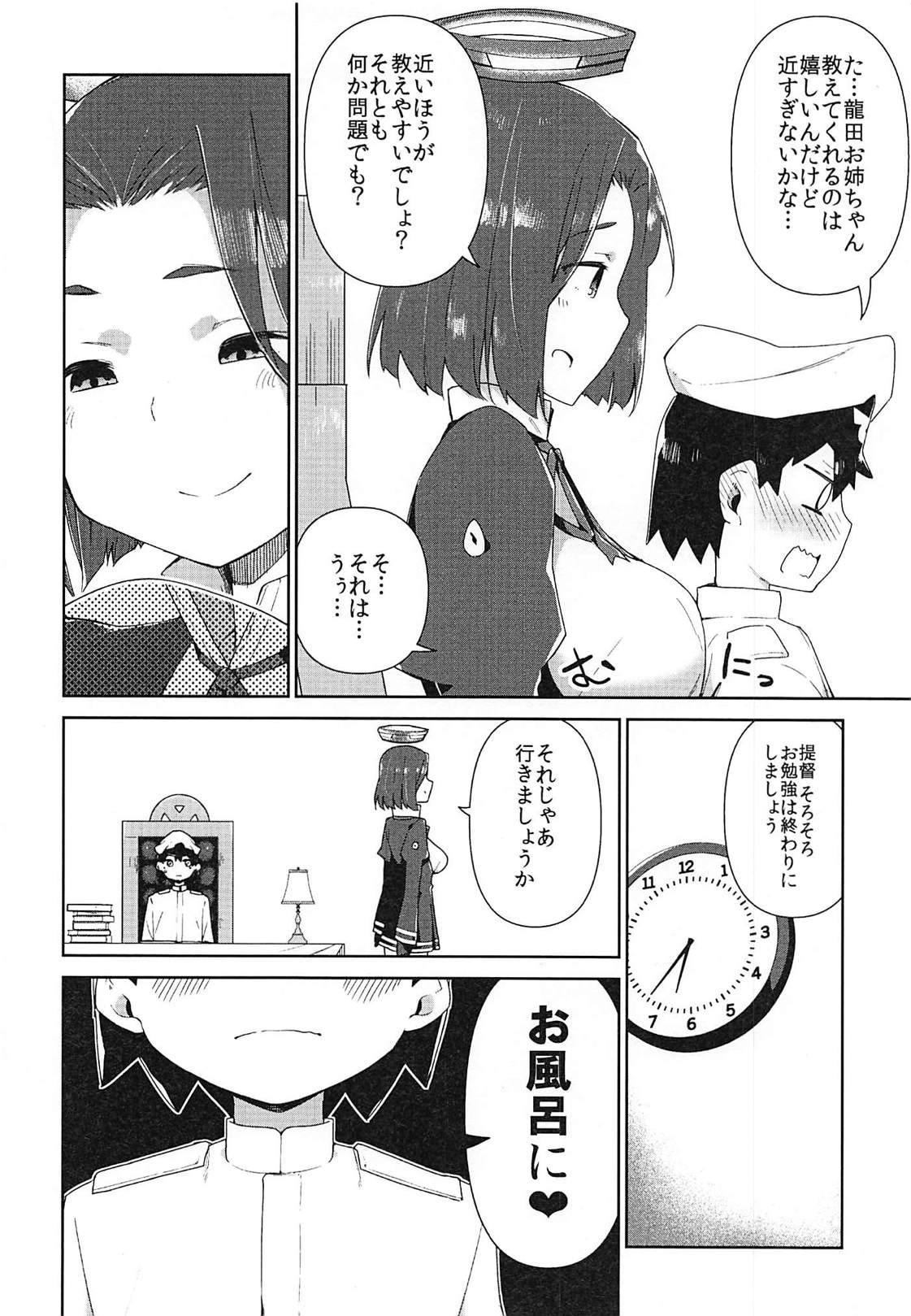 Stud Tatsuta Onee-chan to Obenkyou - Kantai collection Mexicana - Page 3