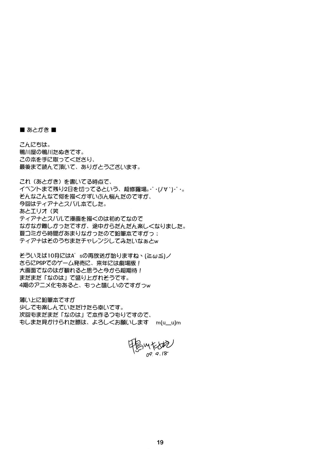 Pale EST - Mahou shoujo lyrical nanoha Bokep - Page 18