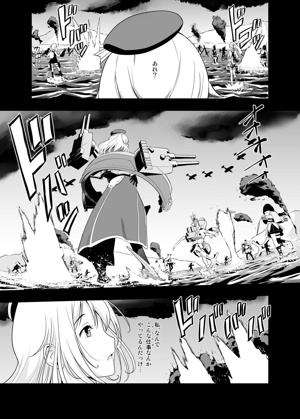 Corno [D-heaven (Amanogami Dai)] 101-taime no Atago-chan (Kantai Collection -KanColle-) [Digital] - Kantai collection Monster - Page 3
