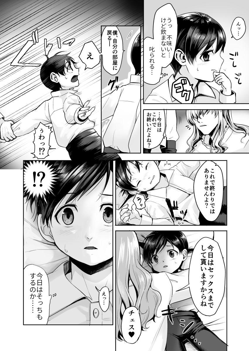 Cojiendo Fushisha no Shounen to Sono Hogosha no Yuganda Seikatsu no Hanashi - Baccano Gay Masturbation - Page 11