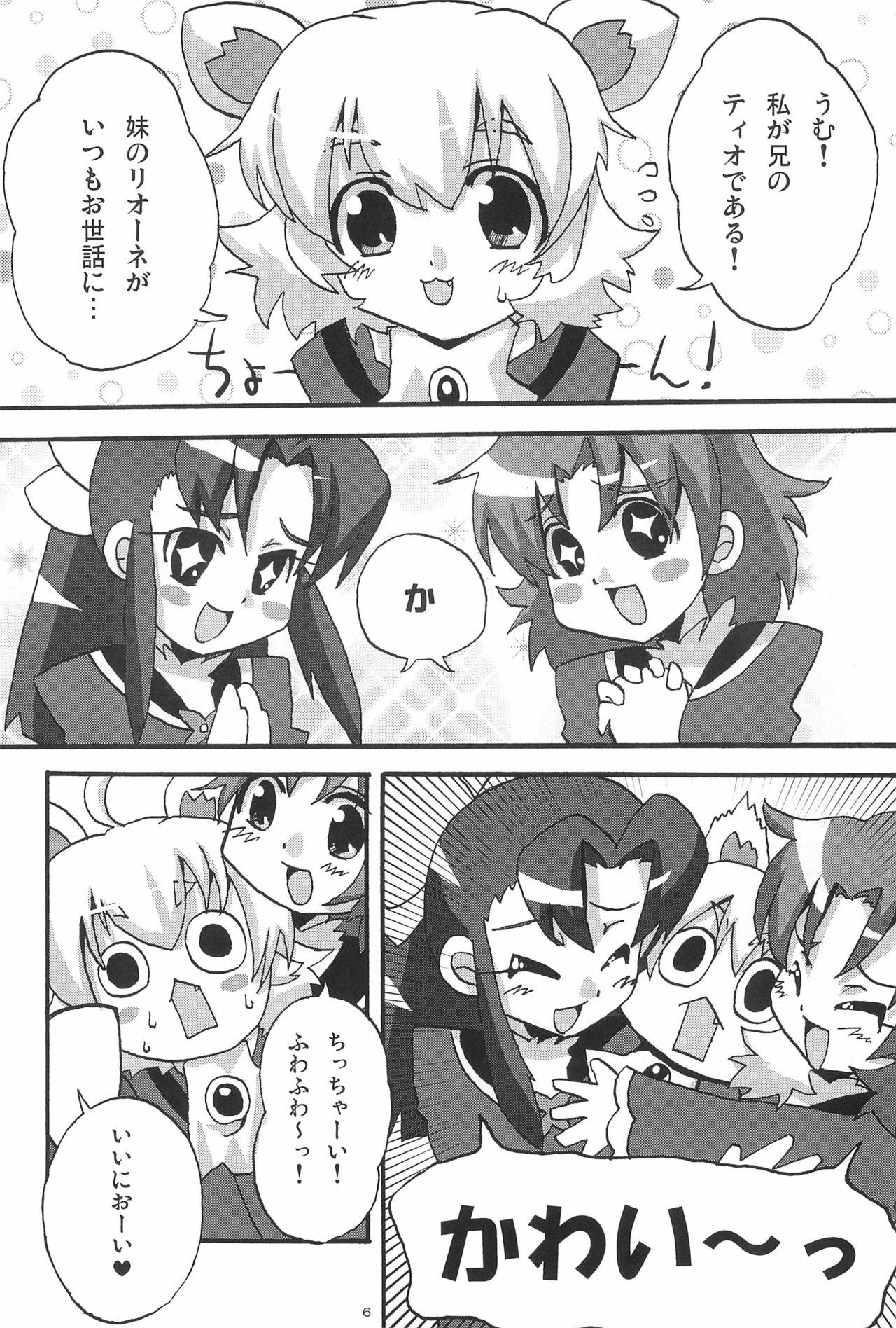 Firsttime Lion Heart! - Fushigiboshi no futagohime Nice Tits - Page 6