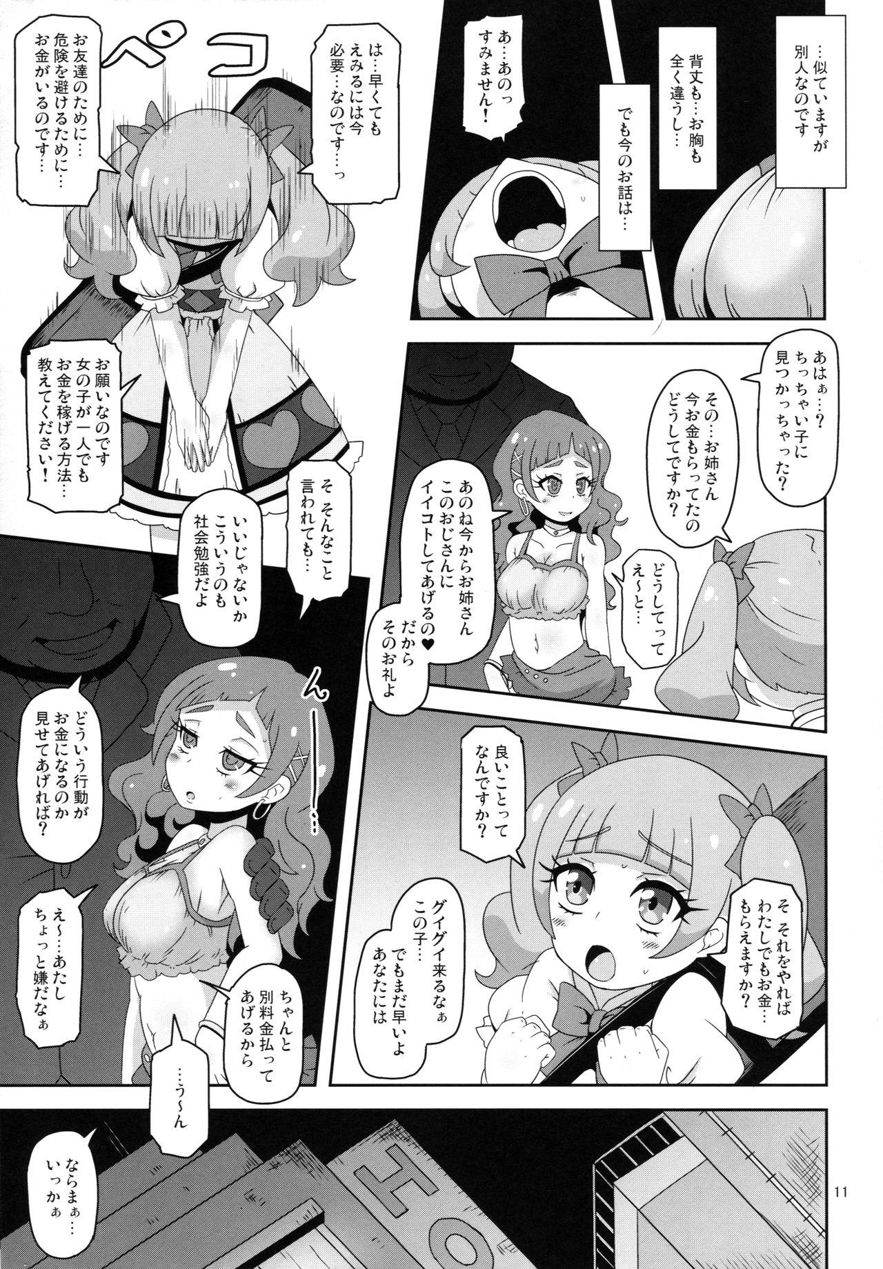 Sloppy Kiken Shika Nai Sekai - Hugtto precure Boss - Page 10