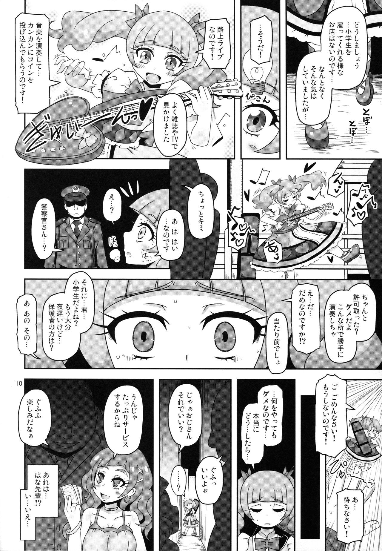 Gemidos Kiken Shika Nai Sekai - Hugtto precure Stepmom - Page 9