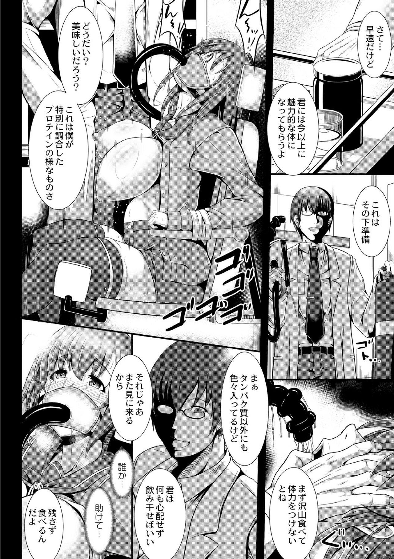 Gay JK aigan Chiiku Nisshi 1-wa Humiliation - Page 6