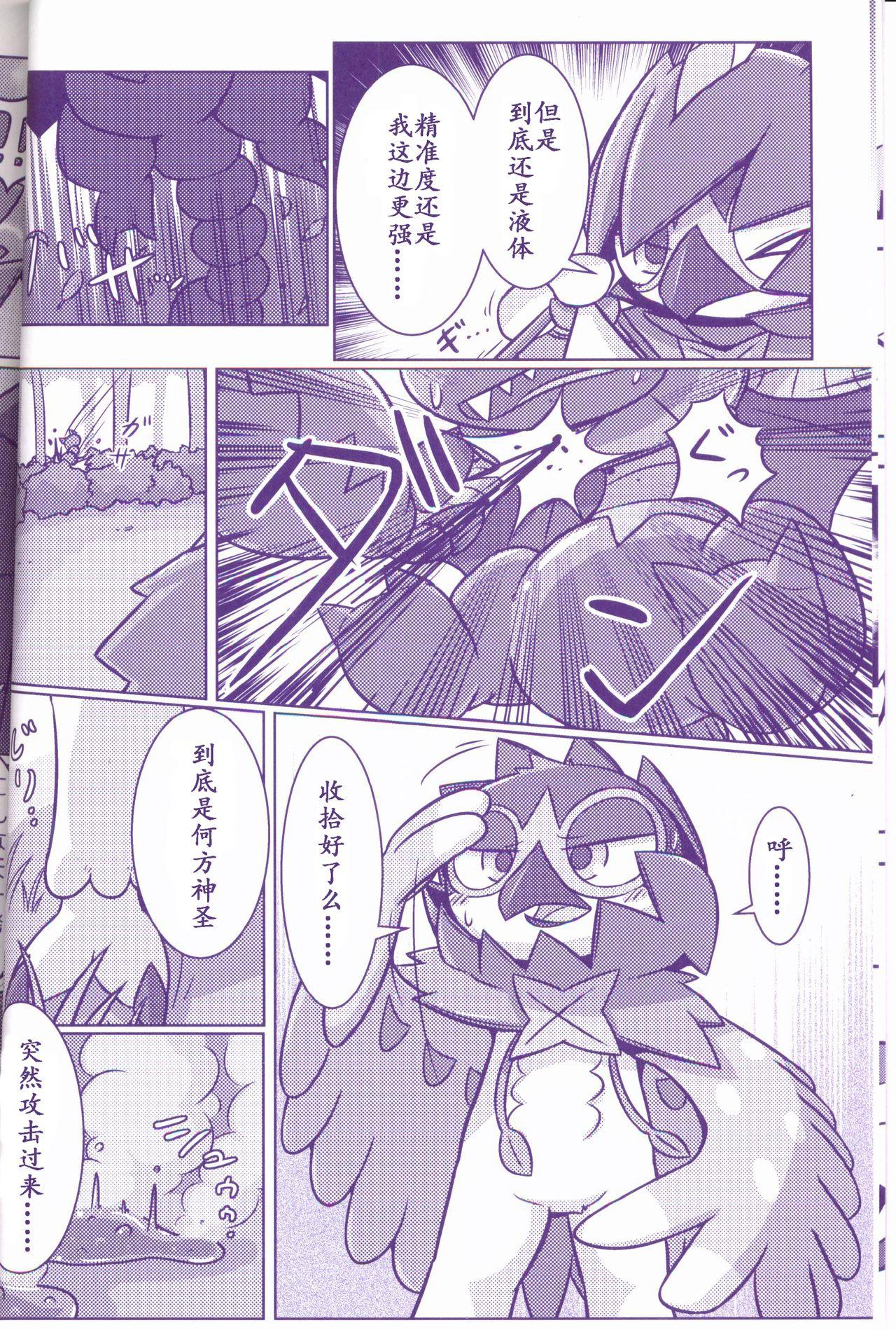 Van Joutai Ijou CASE:1 Doku | 状态异常 CASE:1 毒 - Pokemon Horny Sluts - Page 7