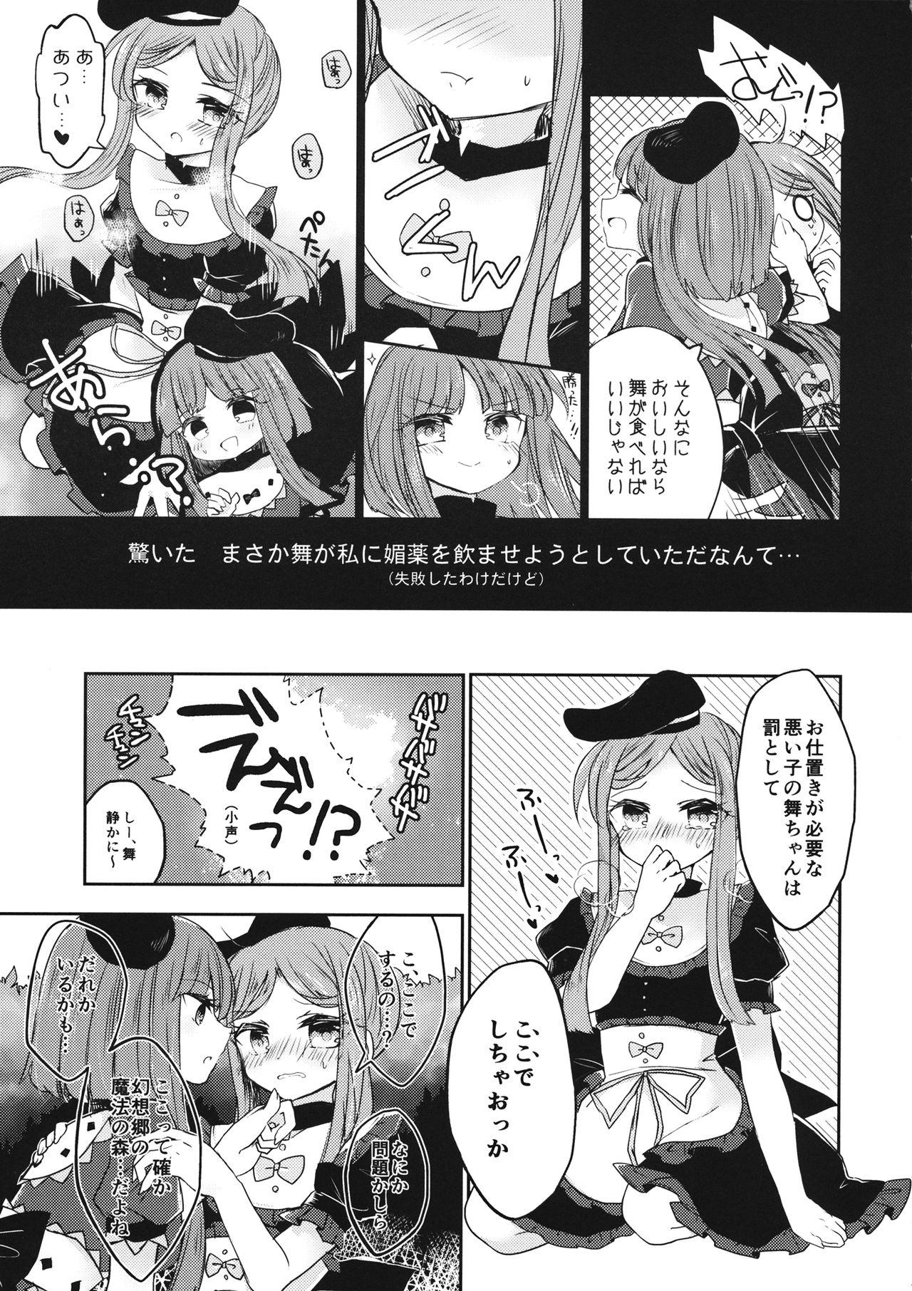 Madura Futari dake no Naishogoto - Touhou project Cum On Tits - Page 6