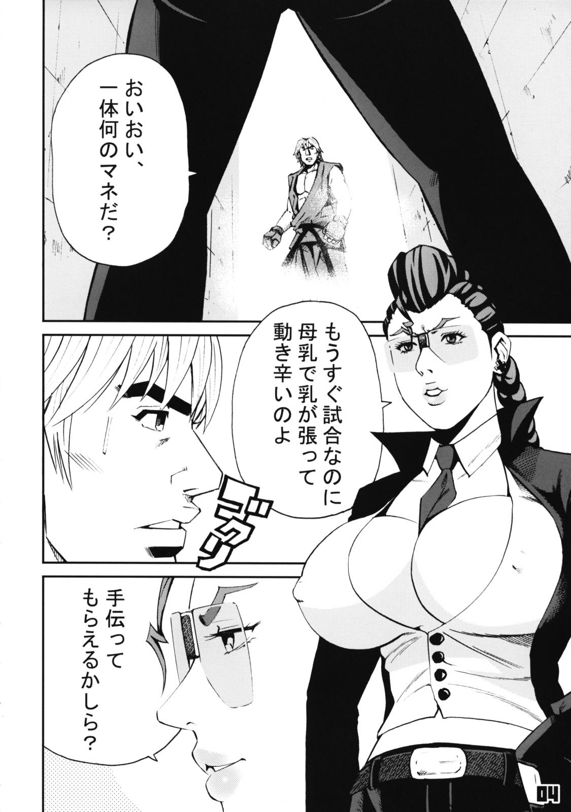 Face Sutoyon - Street fighter Family Taboo - Page 3