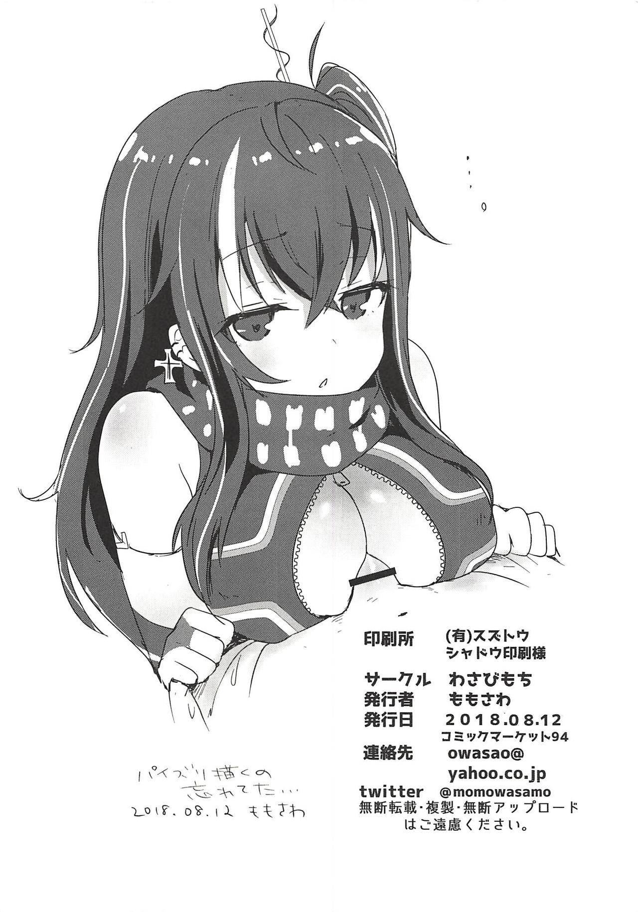 Roundass (C94) [Wasabi Mochi (Momosawa)] U-47-chan ga Ecchi Shite Kureru Hon (Azur Lane) - Azur lane Porn Star - Page 8
