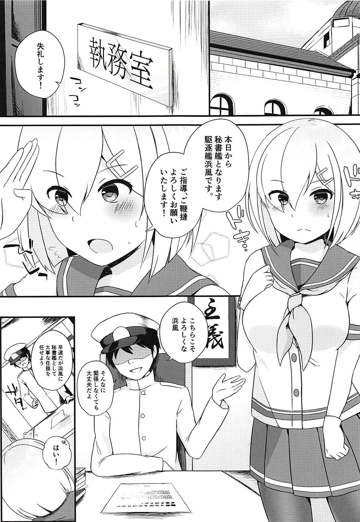 Homo Hishokan Hamakaze wa Choro Kawaii - Kantai collection Gay Hairy - Page 4