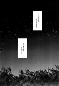 Yoake Mae no Euphoria 2