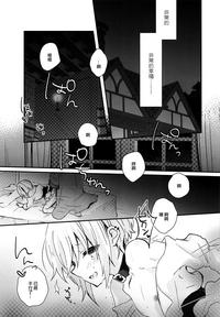 Yoake Mae no Euphoria 3