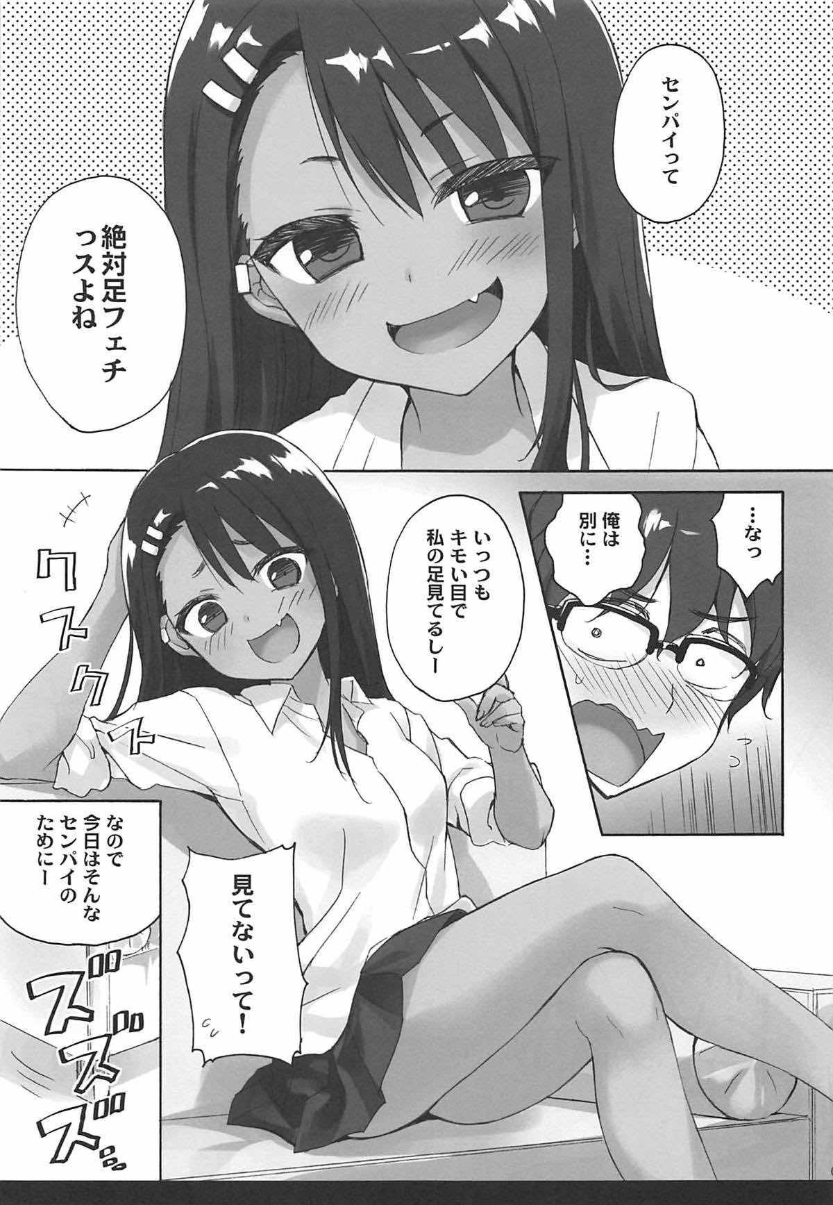 Pantyhose Ijiri Jouzu no Nagatoro-san - Ijiranaide nagatoro-san Girl Sucking Dick - Page 4