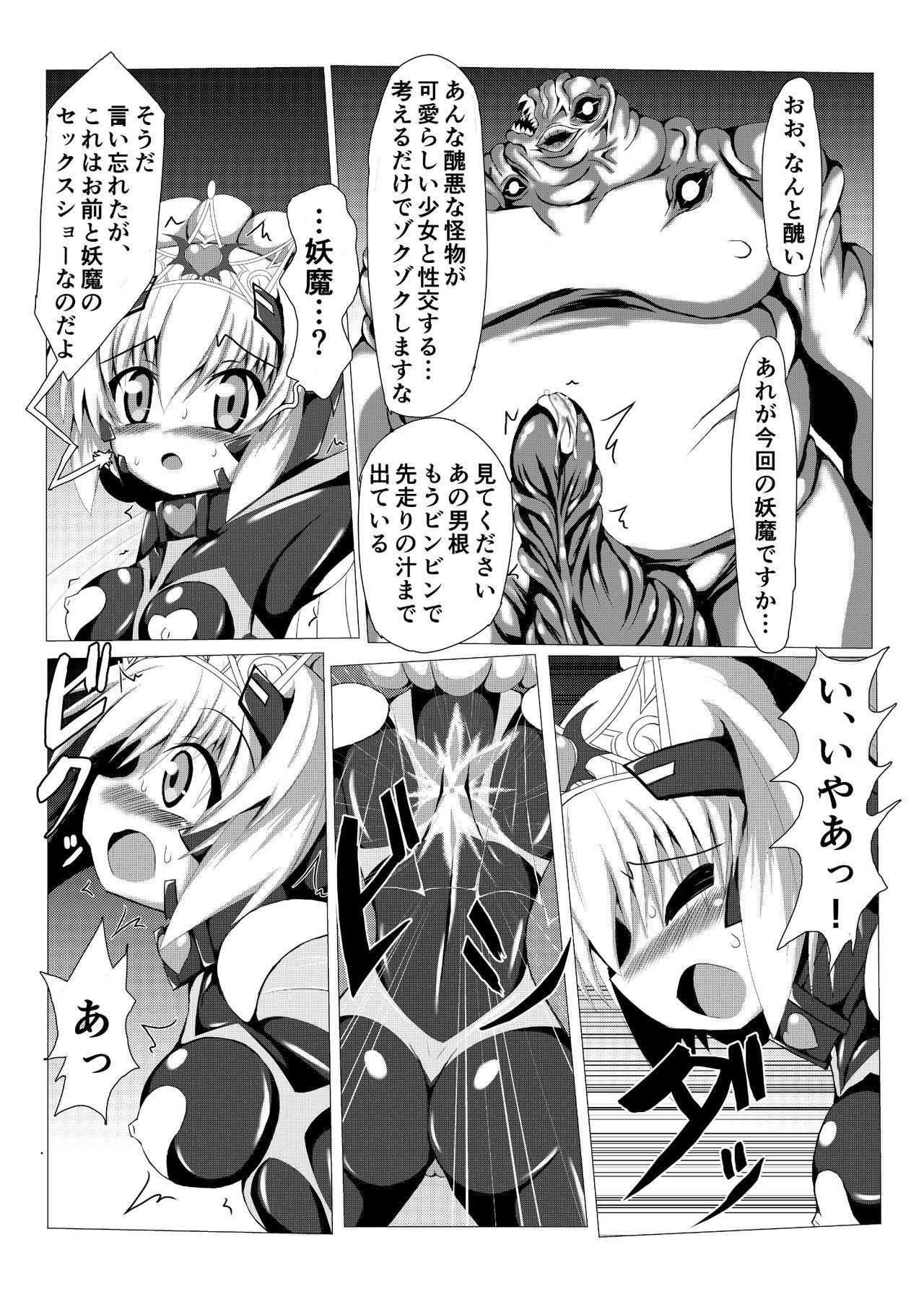 Amatoriale Himenoyoumasekkususho - Original Porra - Page 6