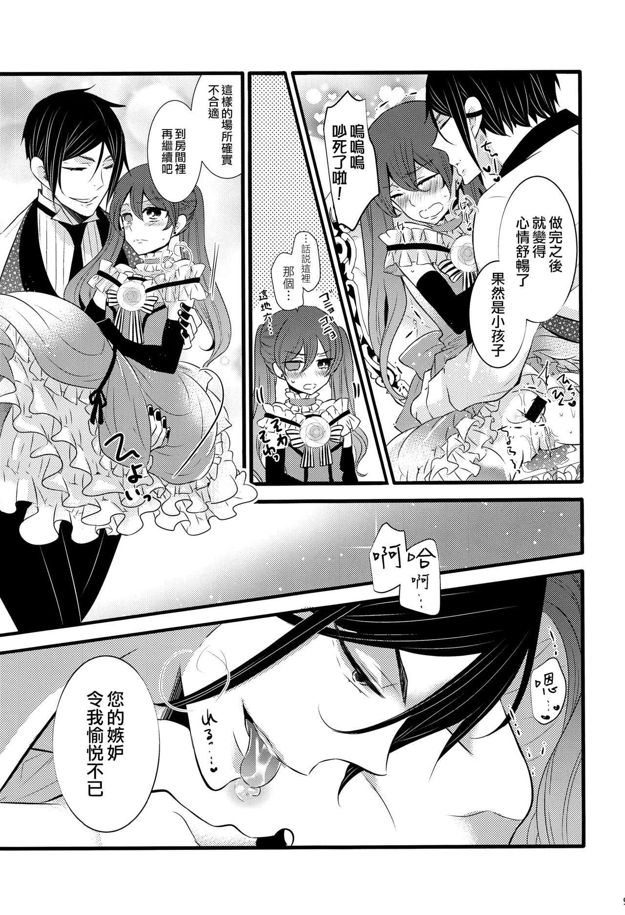 Pussy To Mouth Piette - Black butler Youth Porn - Page 8