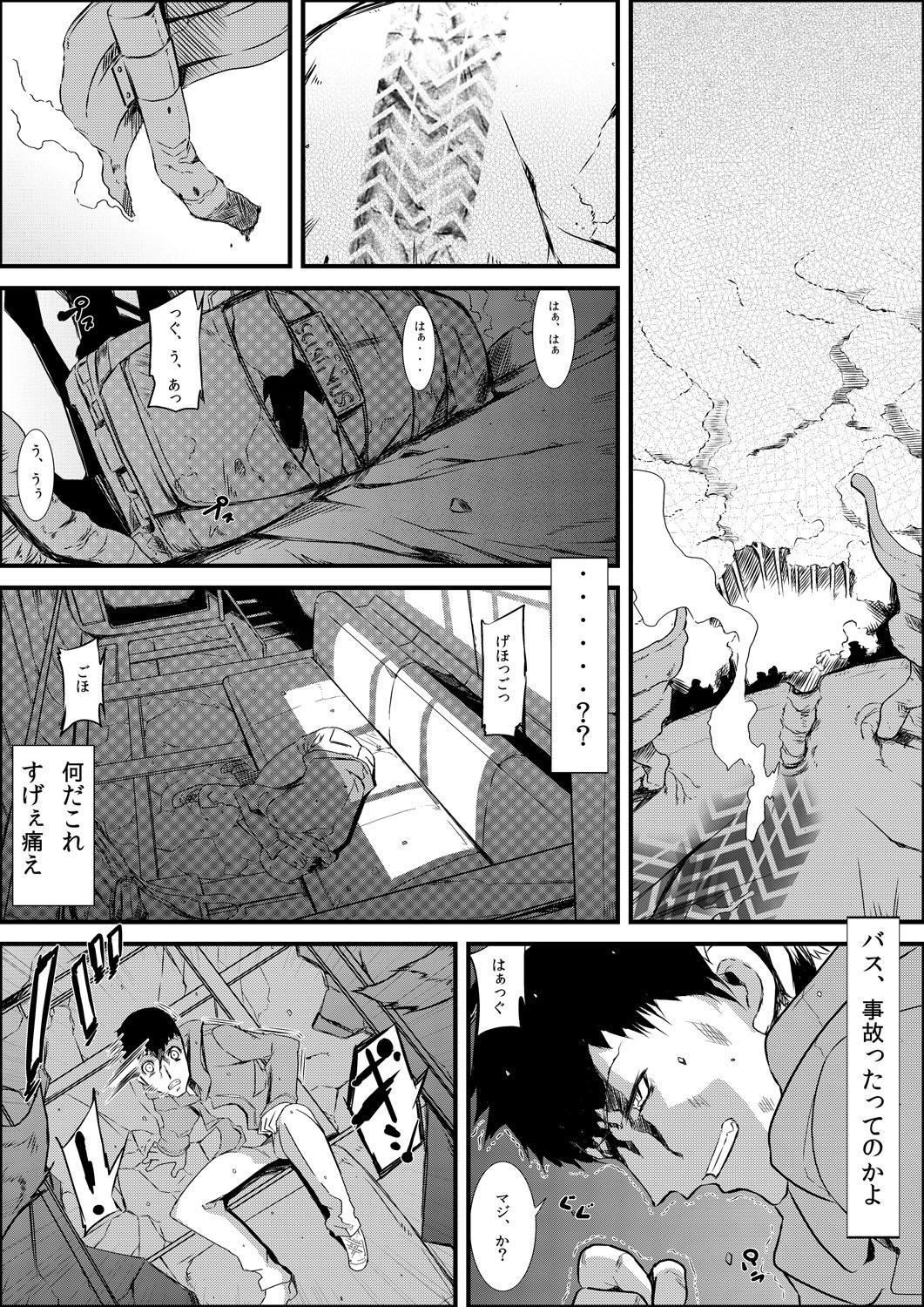 Self 嫐り漬 Rough - Page 3