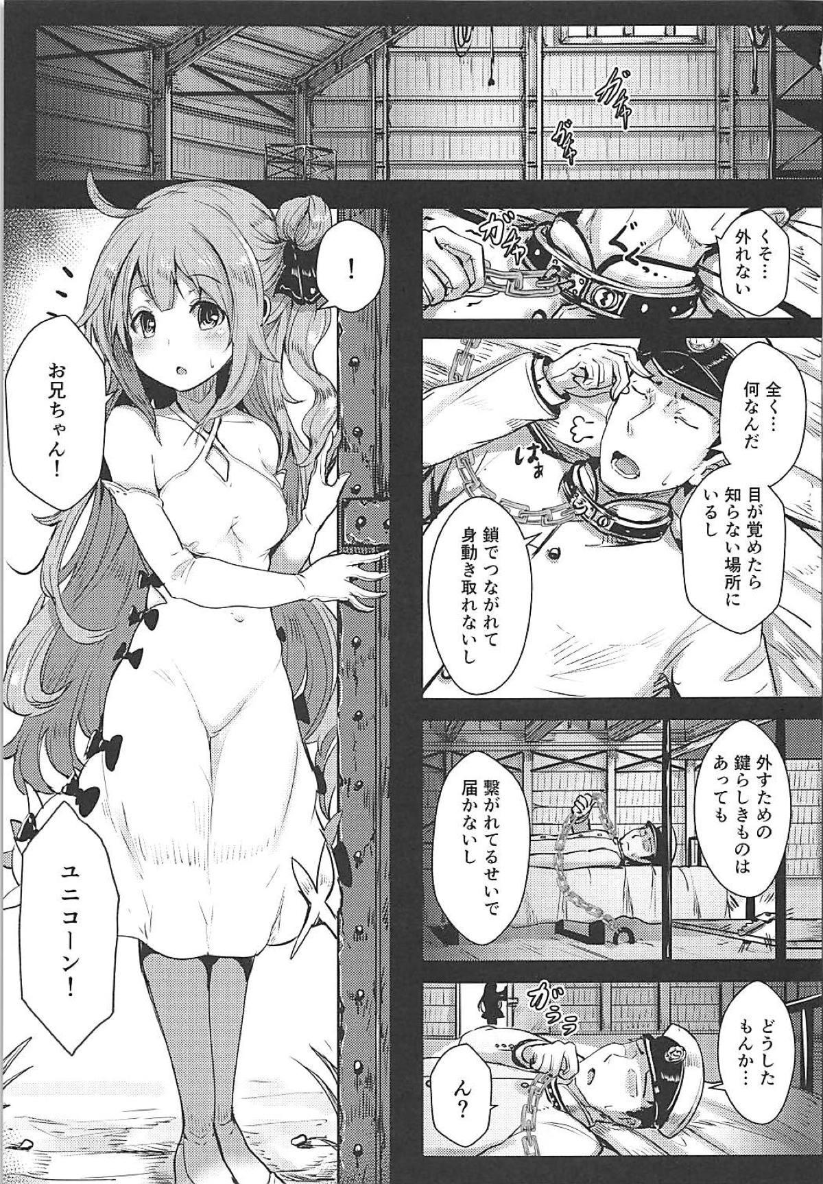 Tanned Unicorn to Issho - Azur lane Best - Page 2