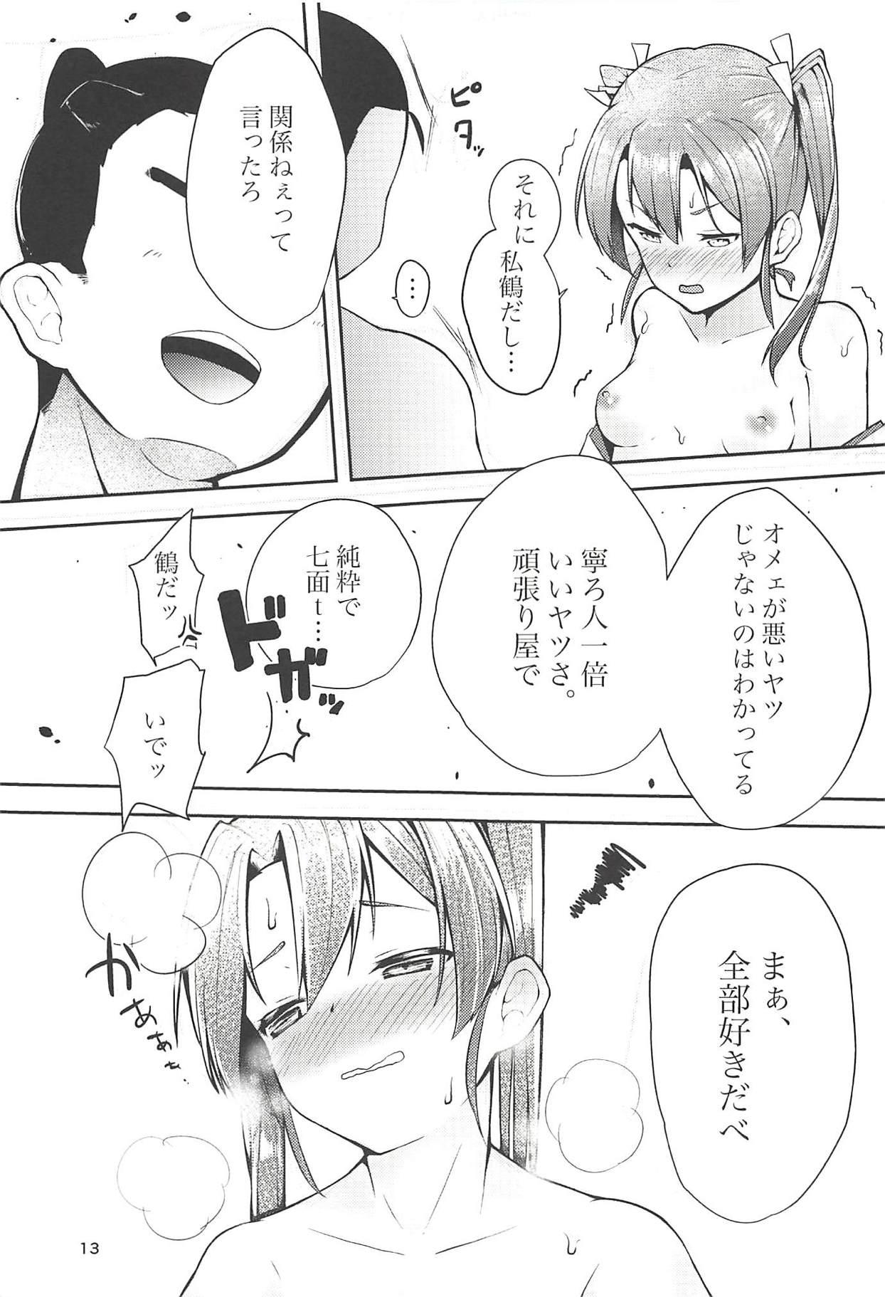 Facial Shiawase ni naru Ongaeshi - Kantai collection Joven - Page 12