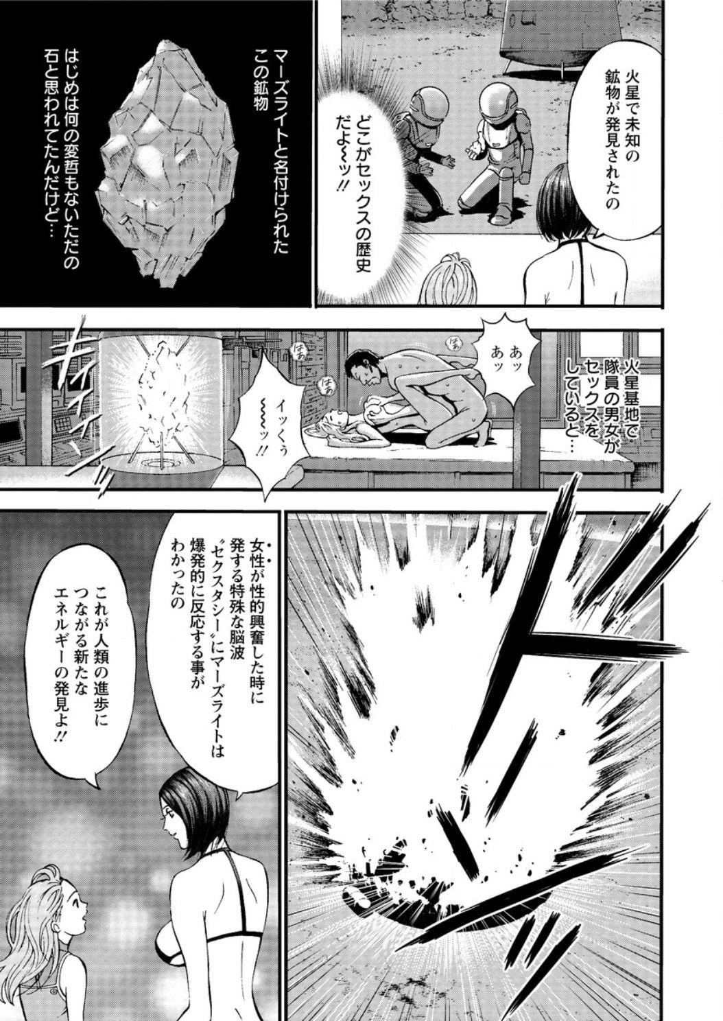 Seireki 2200 Nen no Ota Ch. 1-18 35