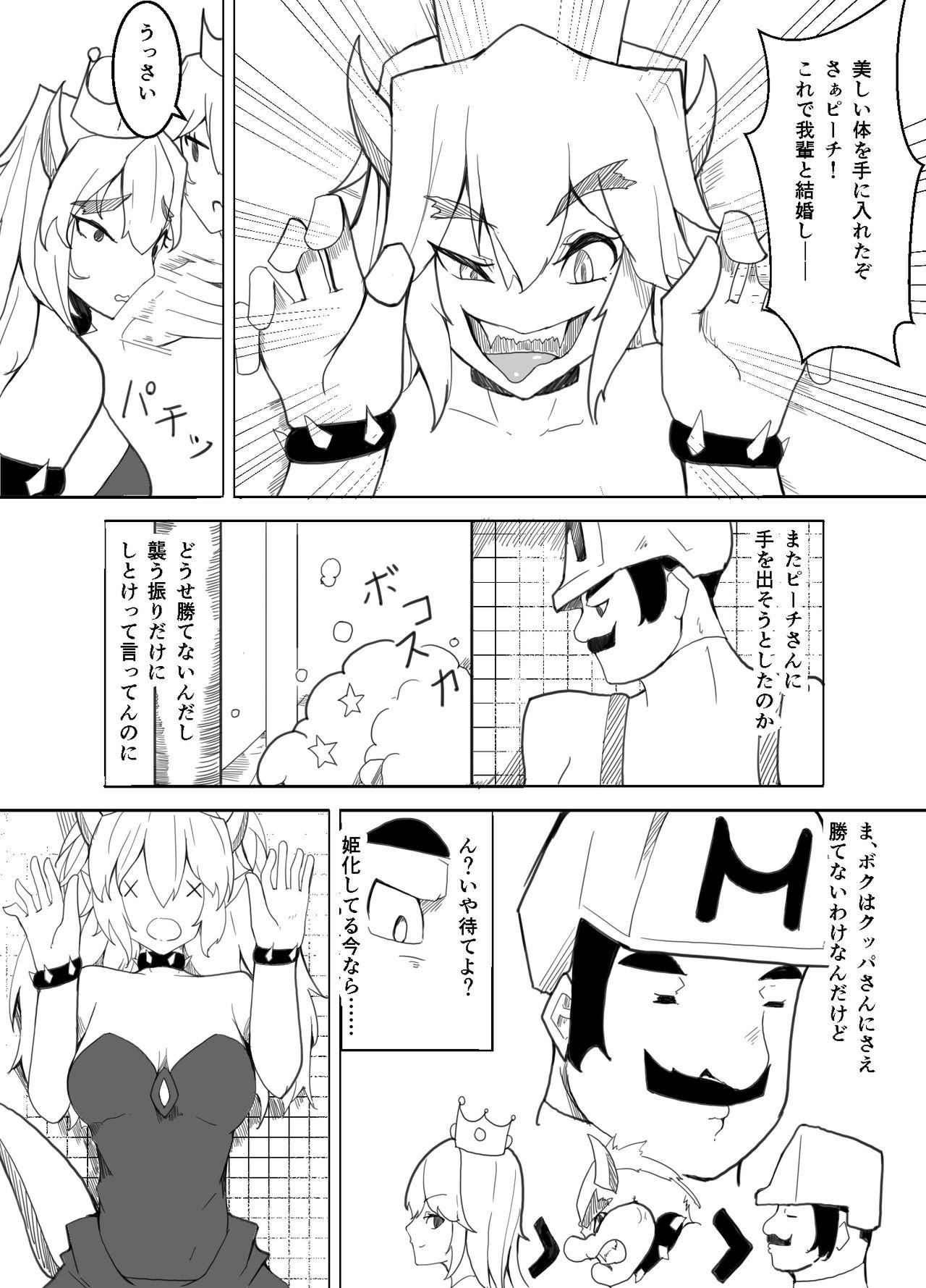 Amigo Koopahime wa Mario Daisuki da to Omou - Super mario brothers Shecock - Page 1