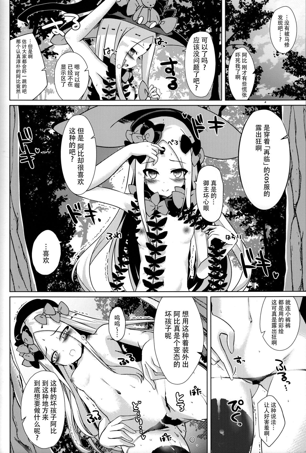 Pussy Licking Chaldea Outdoor Challenge Abby-chan to Issho - Fate grand order Novia - Page 6