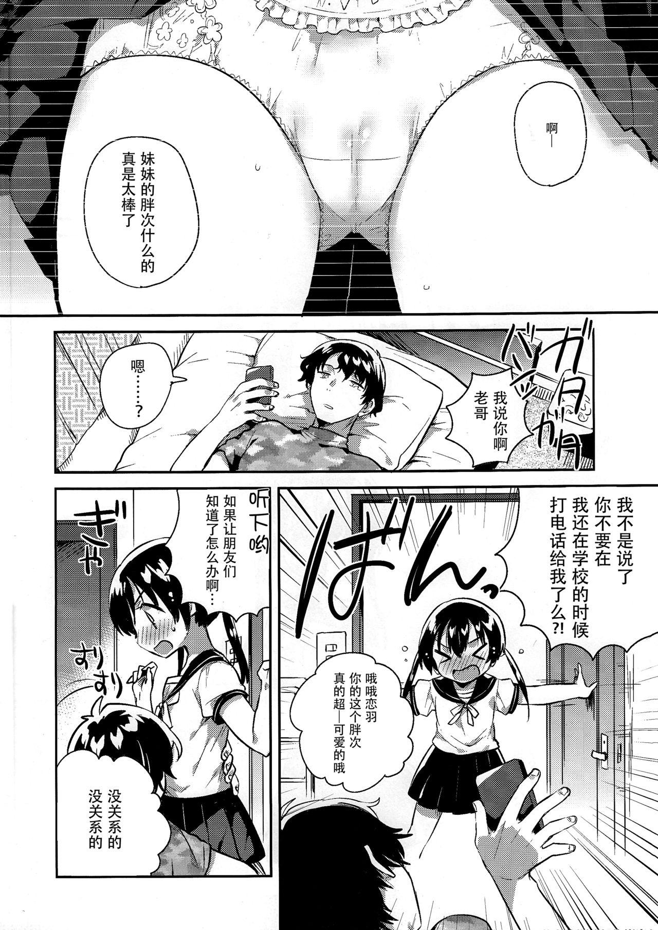 Domination Imouto to Sex Suru nante Kimochi Warui - Original Porra - Page 6