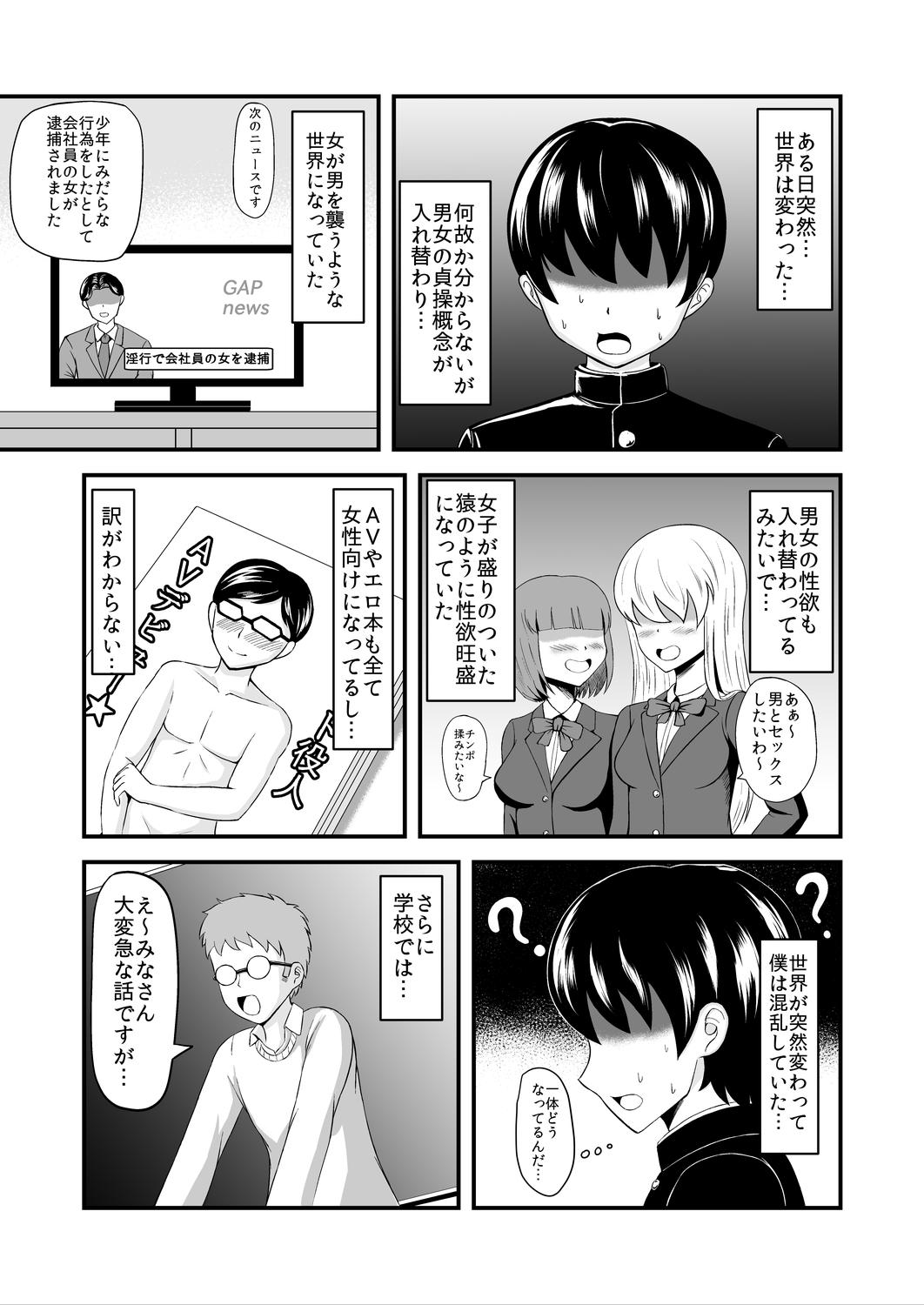 Bbw GirlPan Abekobe Teisou Gyakuten - Girls und panzer Blow Jobs - Page 1